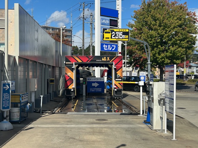 ネクサスエナジー（株）  – Dr.Driveセルフ長町店