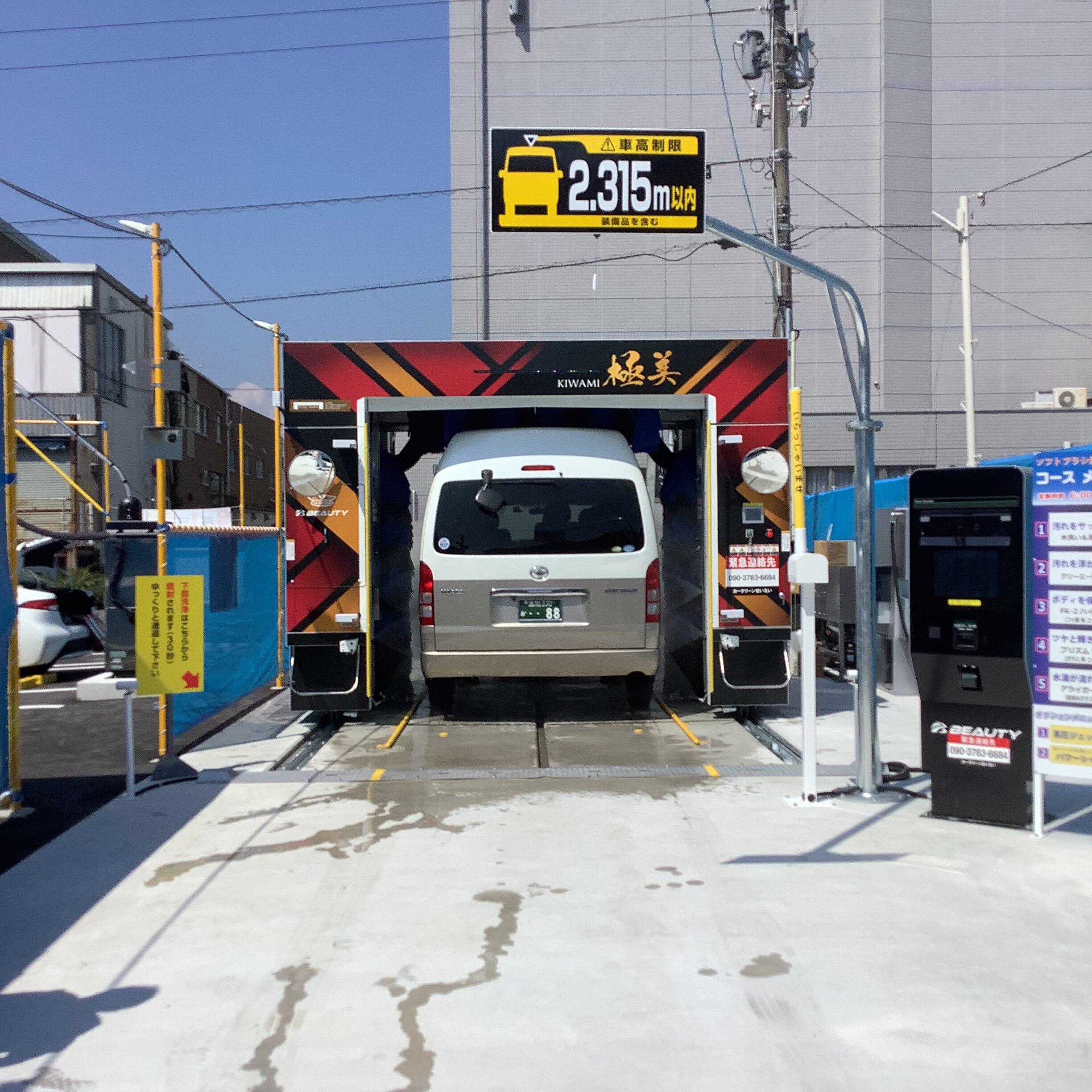 オフィスせいえい – カークリーン　せいえい