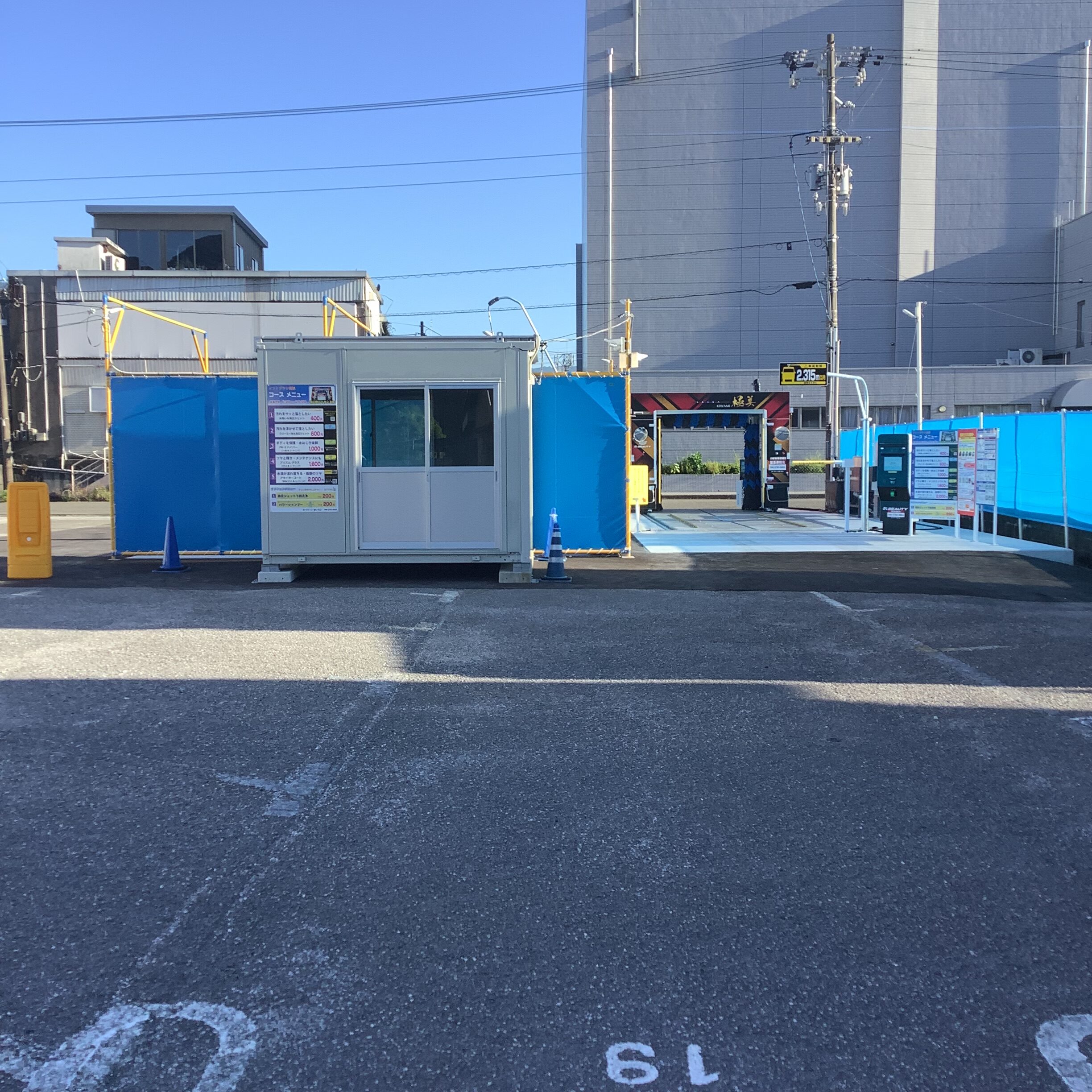 オフィスせいえい – カークリーン　せいえい