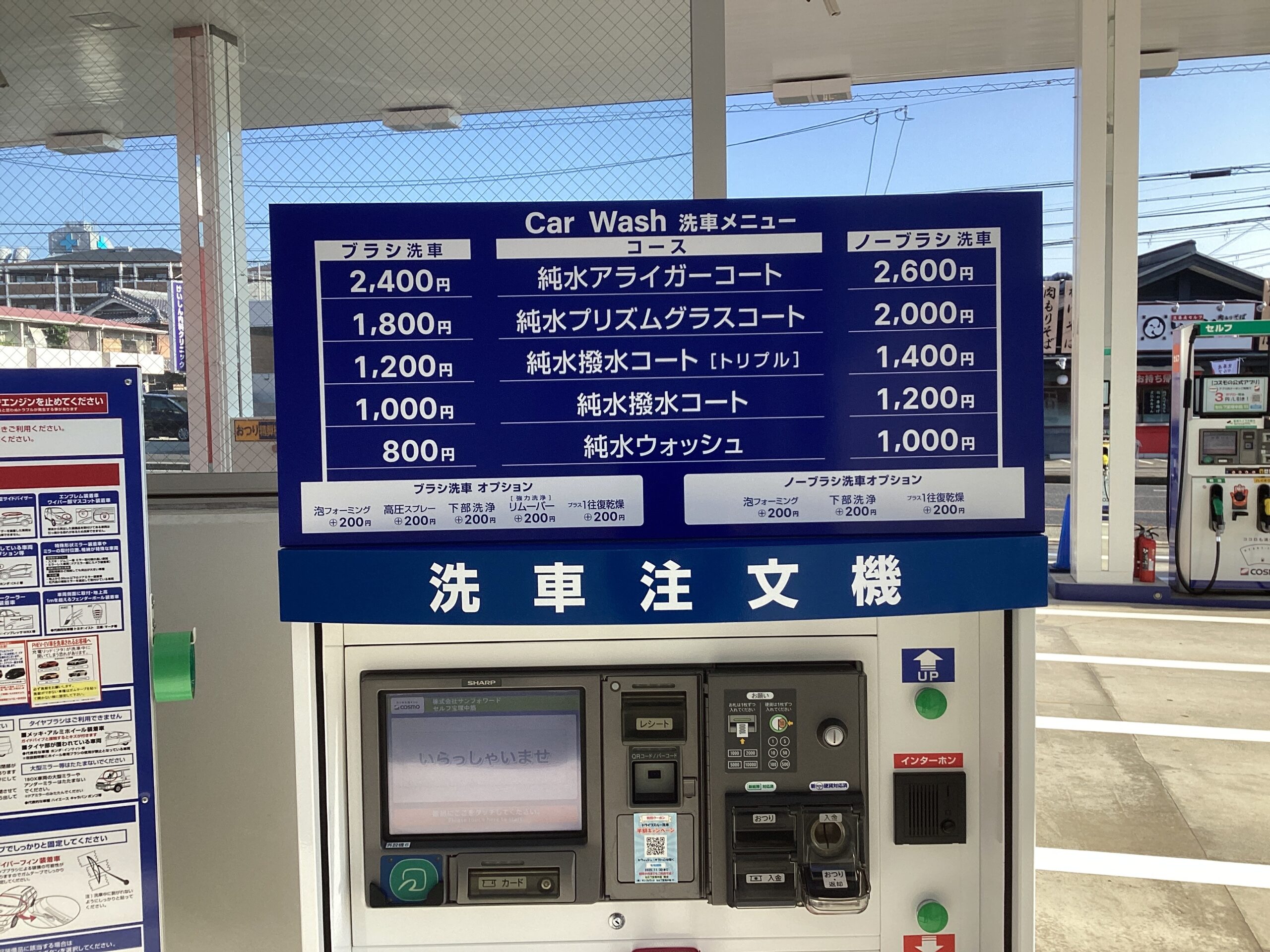 （株）サンフォワード – 宝塚中筋ＳＳ