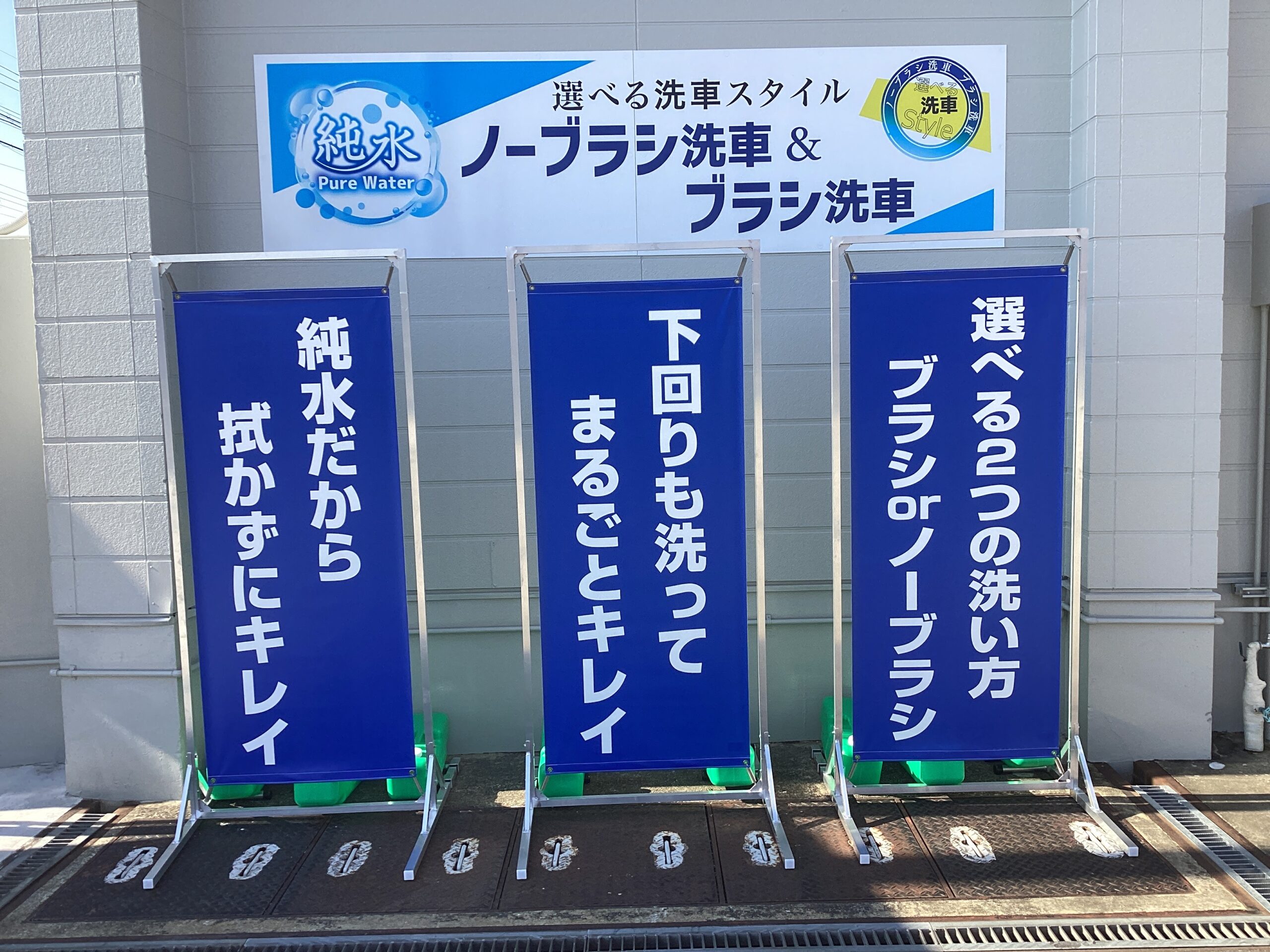 （株）サンフォワード – 宝塚中筋ＳＳ