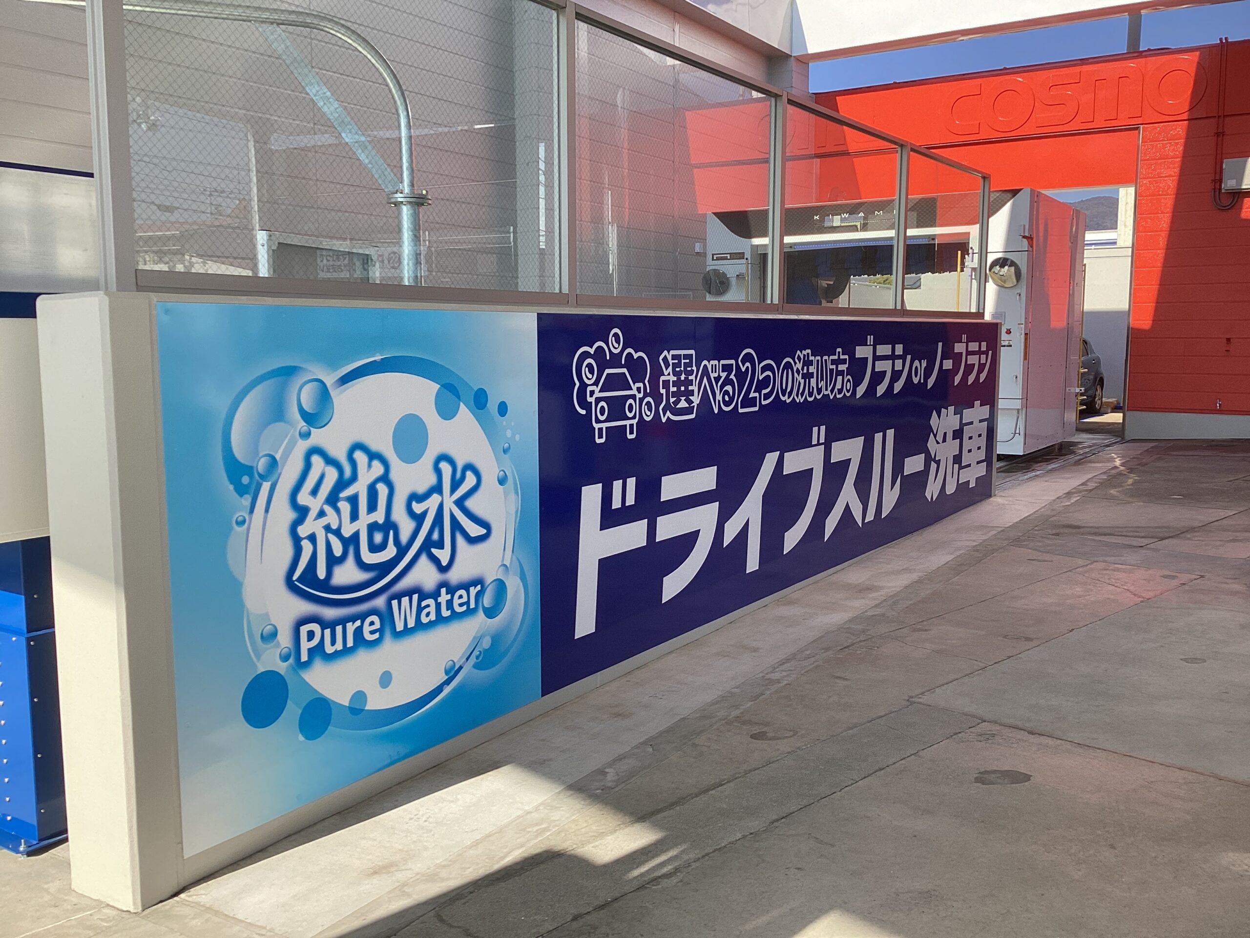 （株）サンフォワード – 宝塚中筋ＳＳ