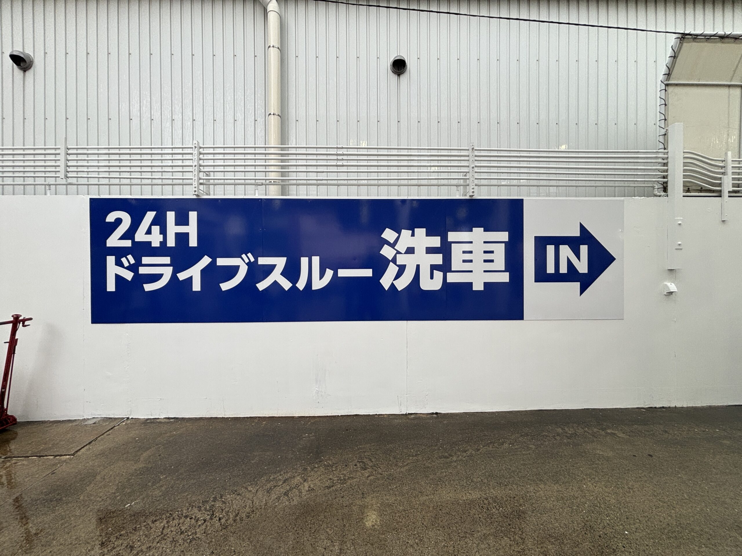 （株）シェル石油大阪発売所 – 関目ＳＳ