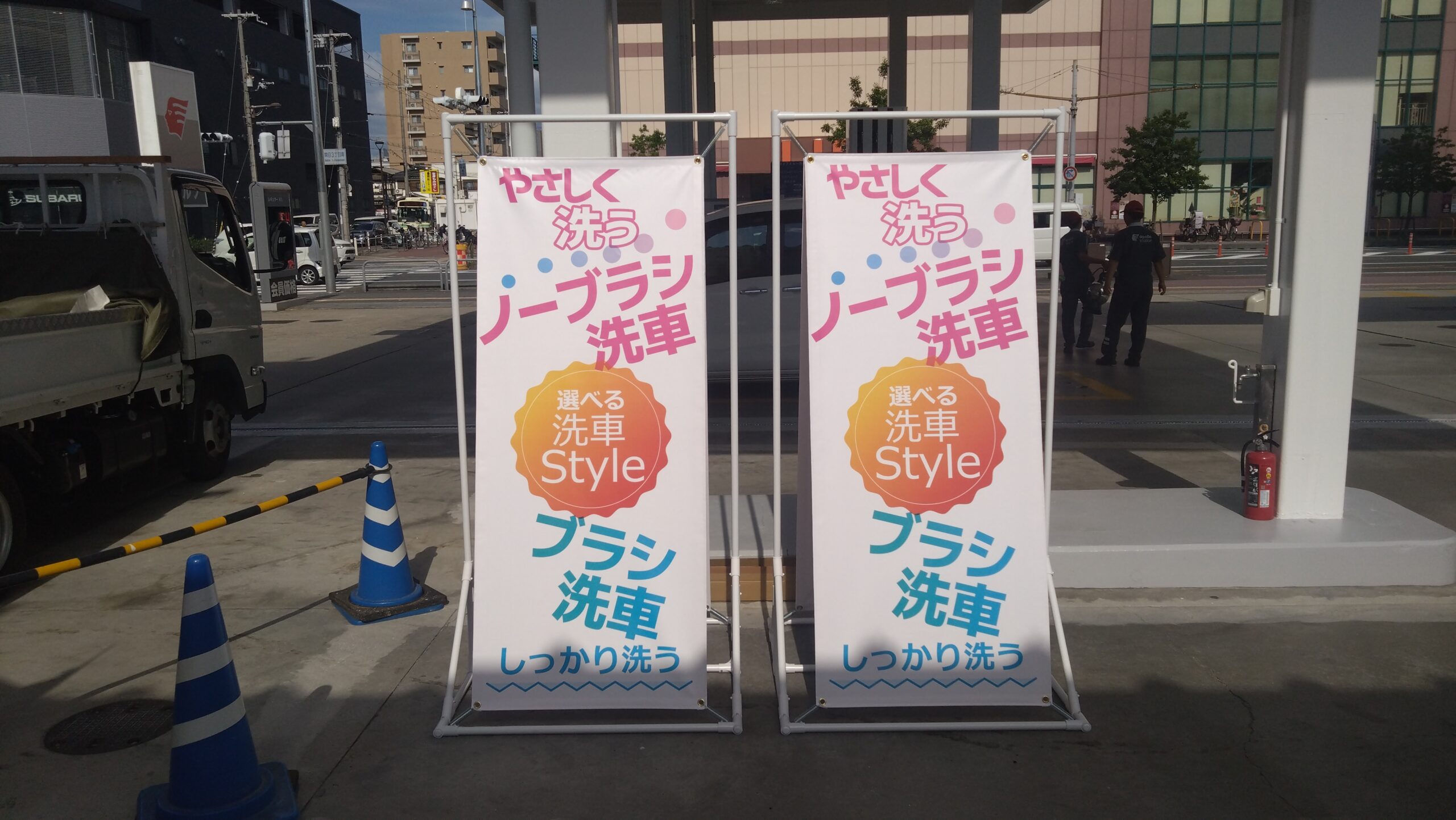 （株）シェル石油大阪発売所 – 関目ＳＳ