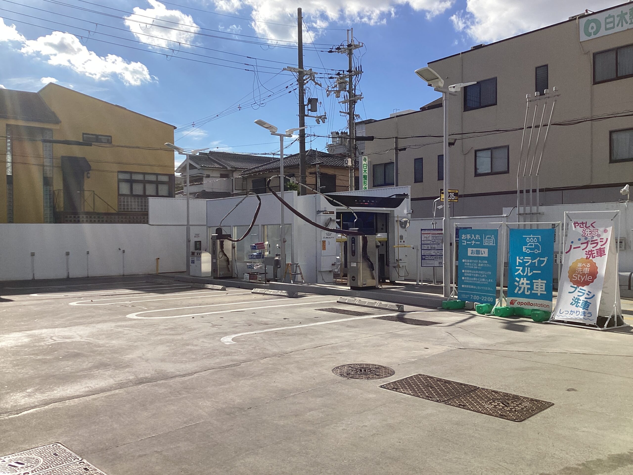 （株）シェル石油大阪発売所 – 帝塚山ＳＳ