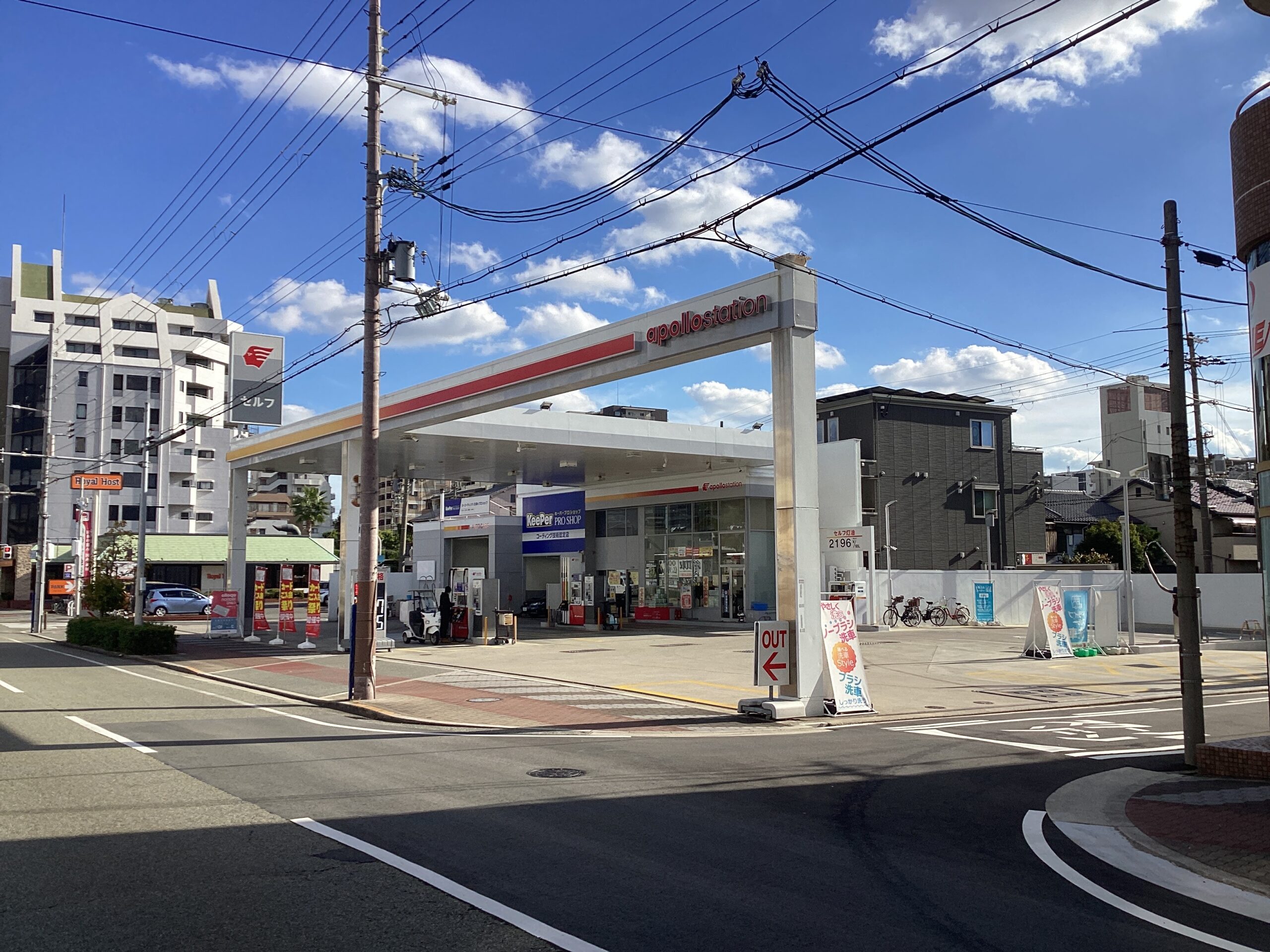 （株）シェル石油大阪発売所 – 帝塚山ＳＳ