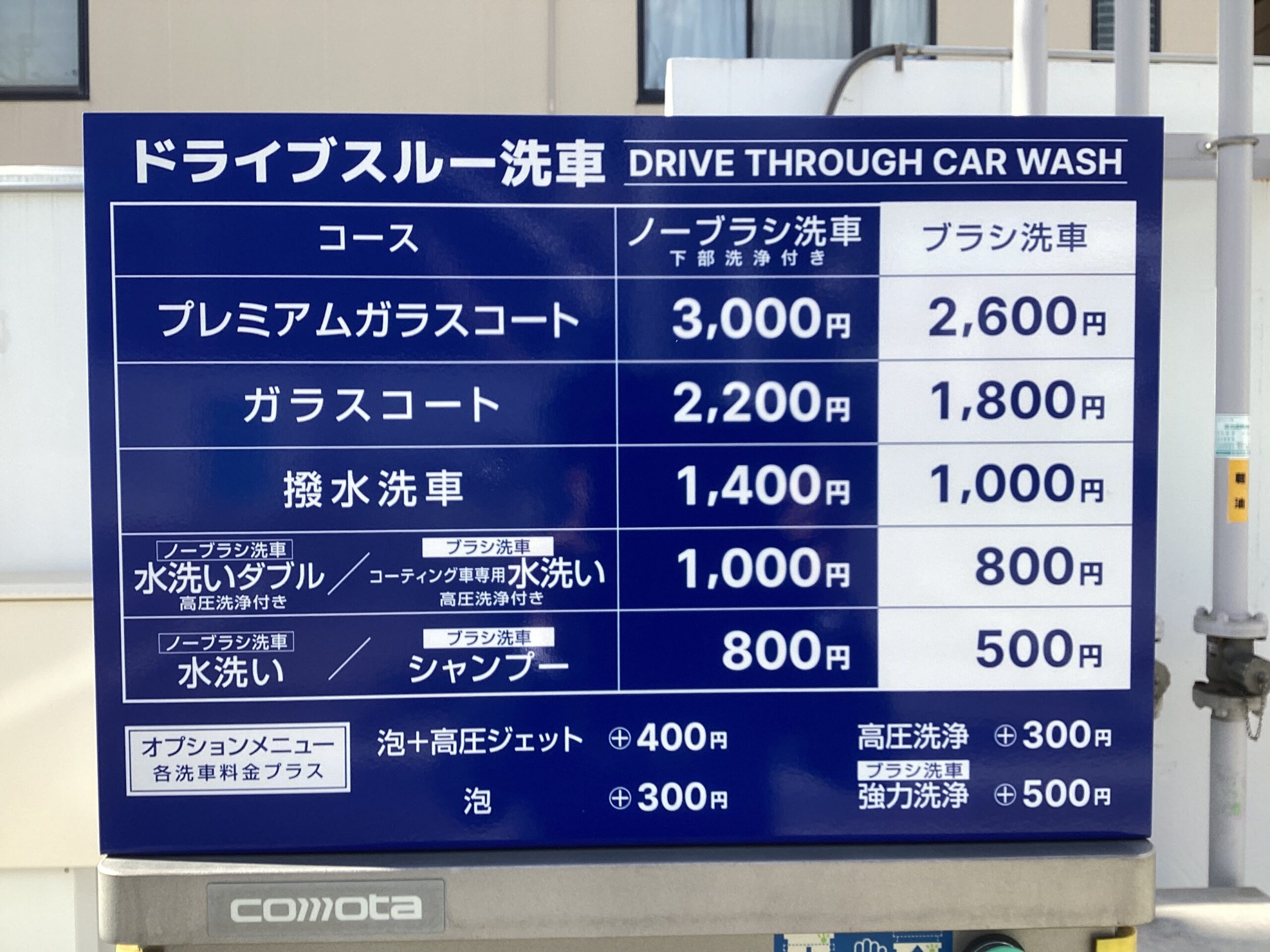 （株）シェル石油大阪発売所 – 帝塚山ＳＳ