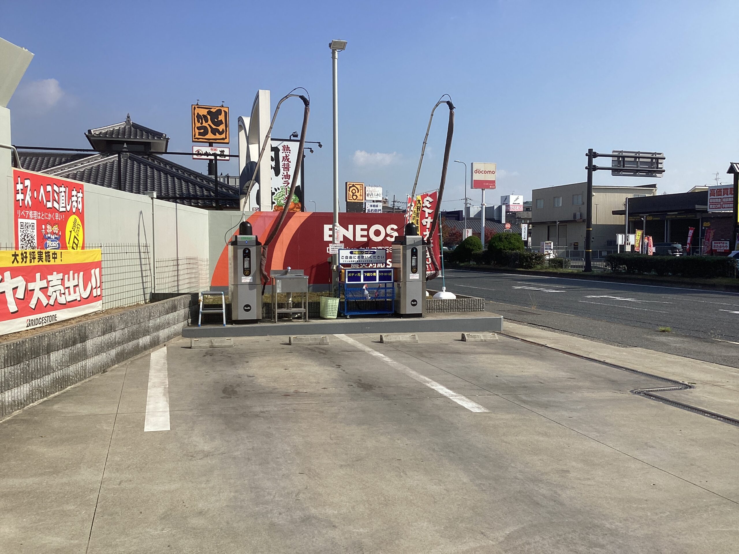 （株）サントーコー – Ｄｒ．Ｄｒｉｖｅセルフ高石ＳＳ