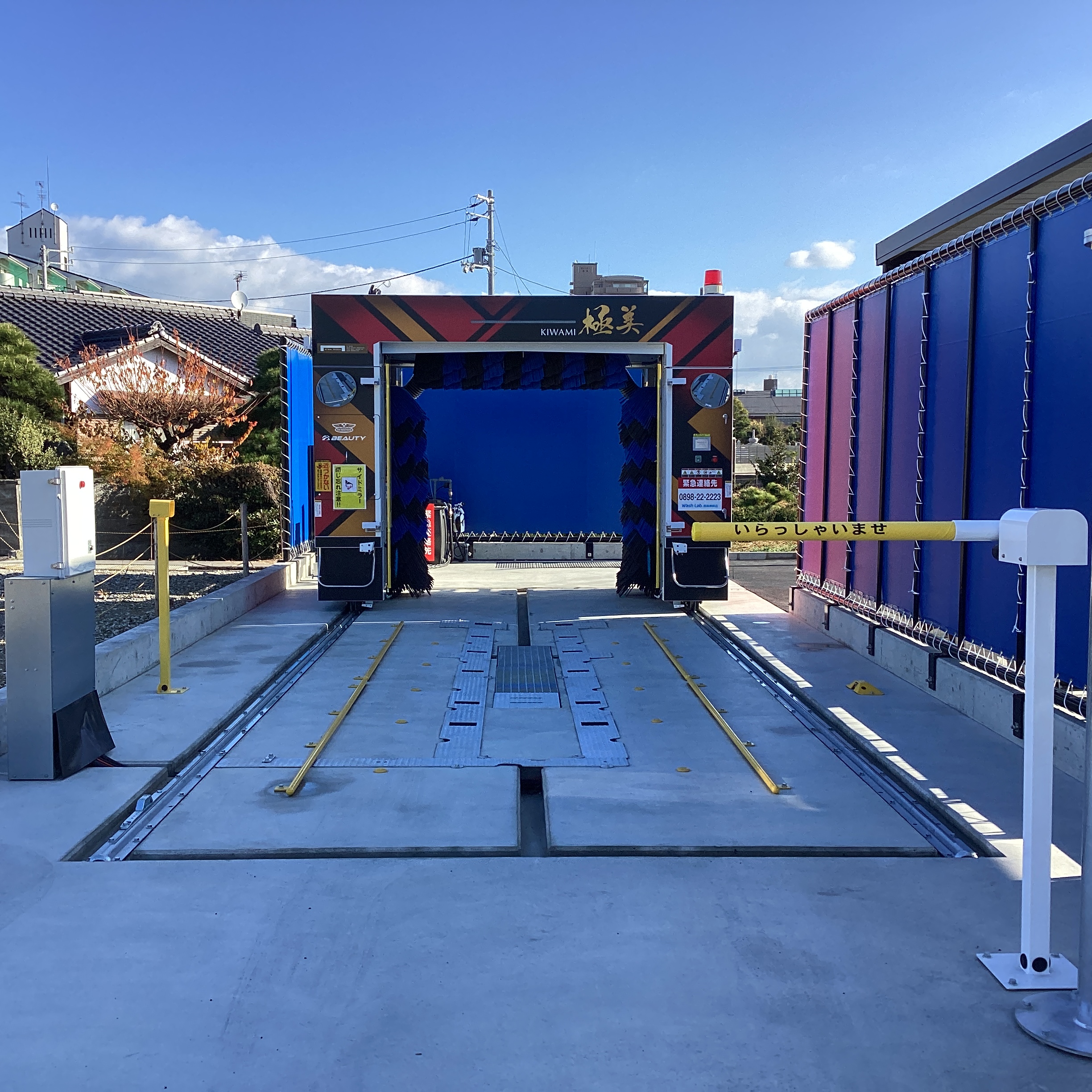 （株）東燃 – Ｗａｓｈ　Ｌａｂ．西条店