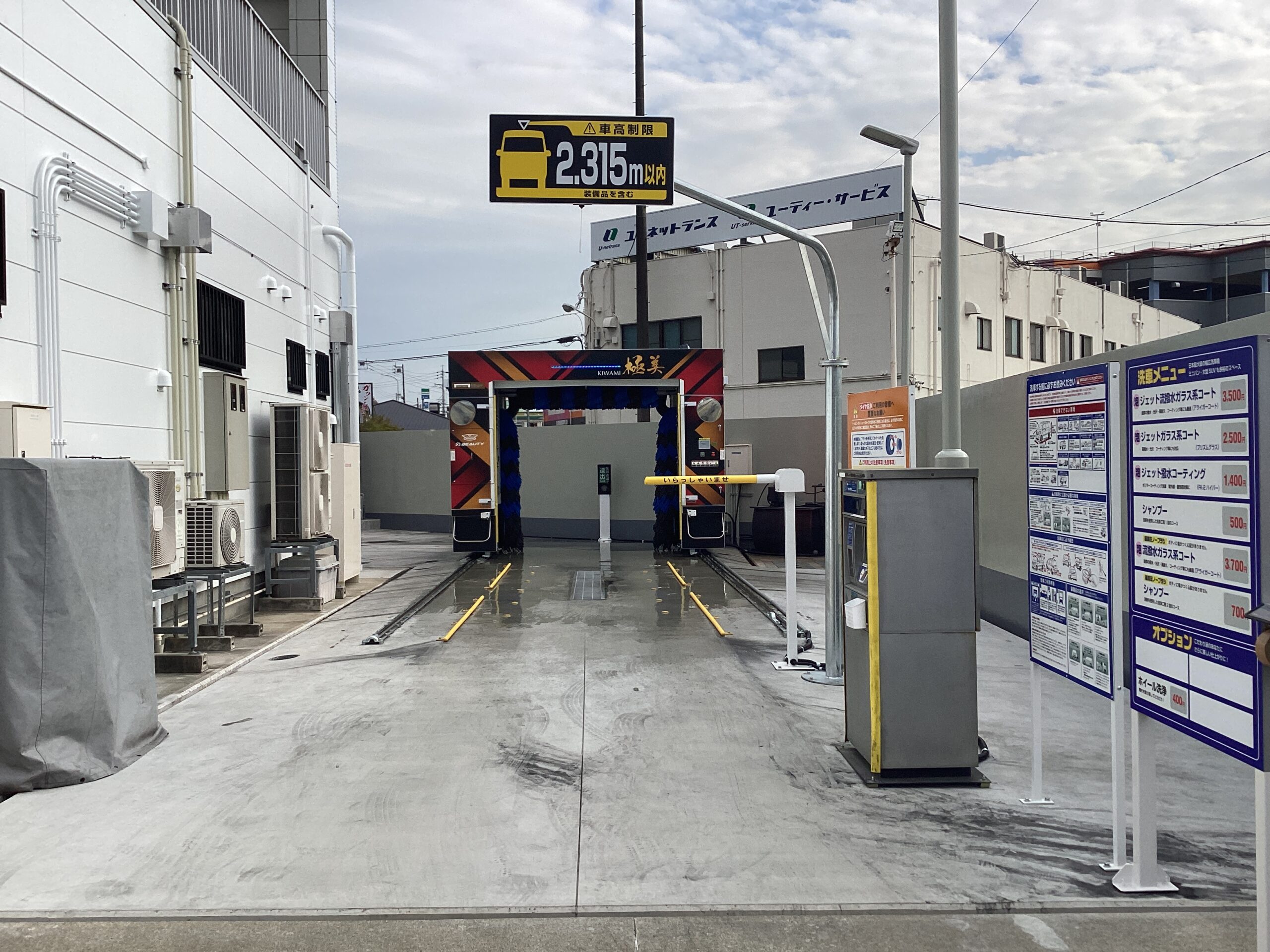 （株）シグマ商事 – 豊田インターＳＳ