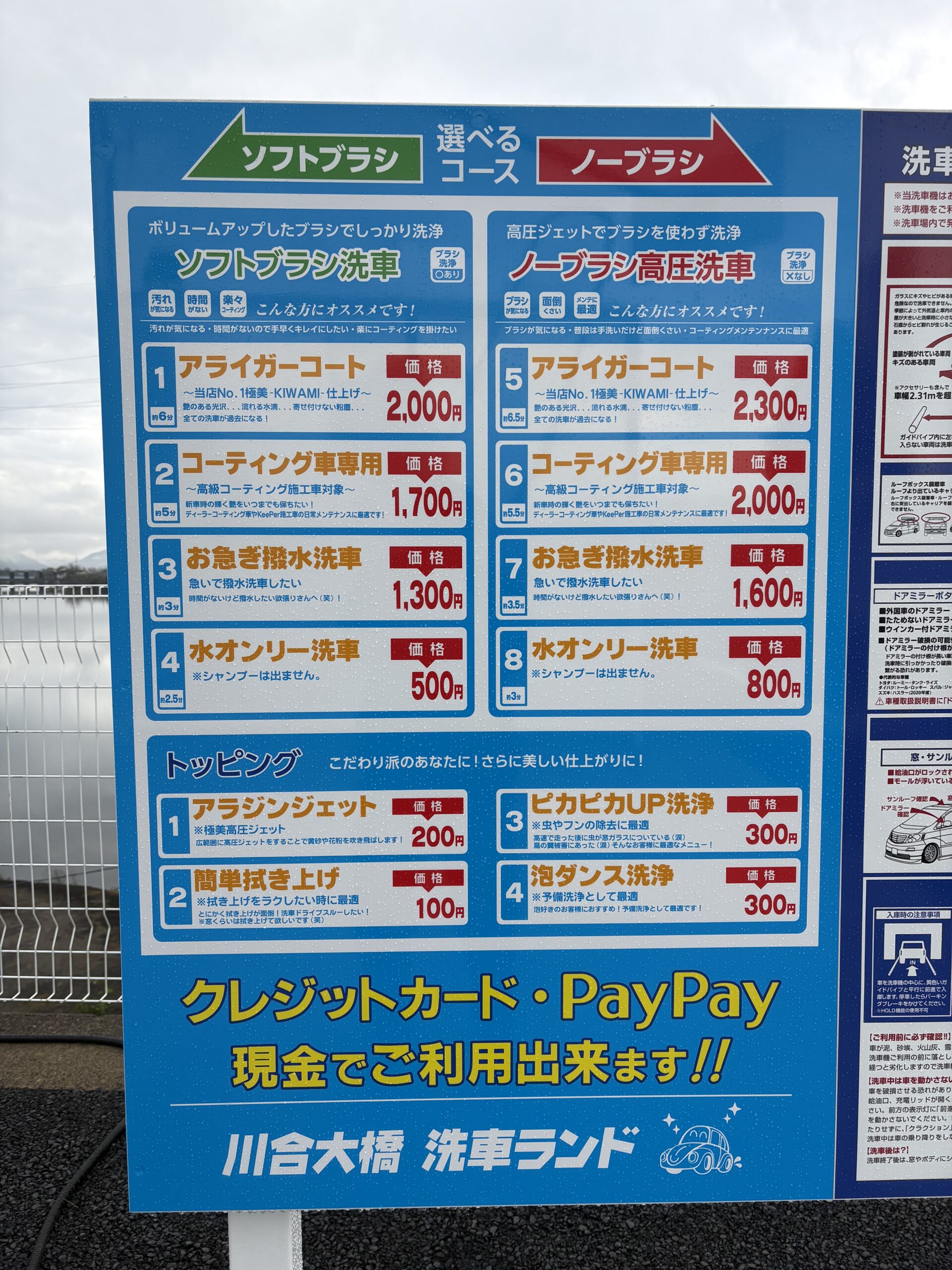 （株）ナヤデン – 川合大橋洗車ランド