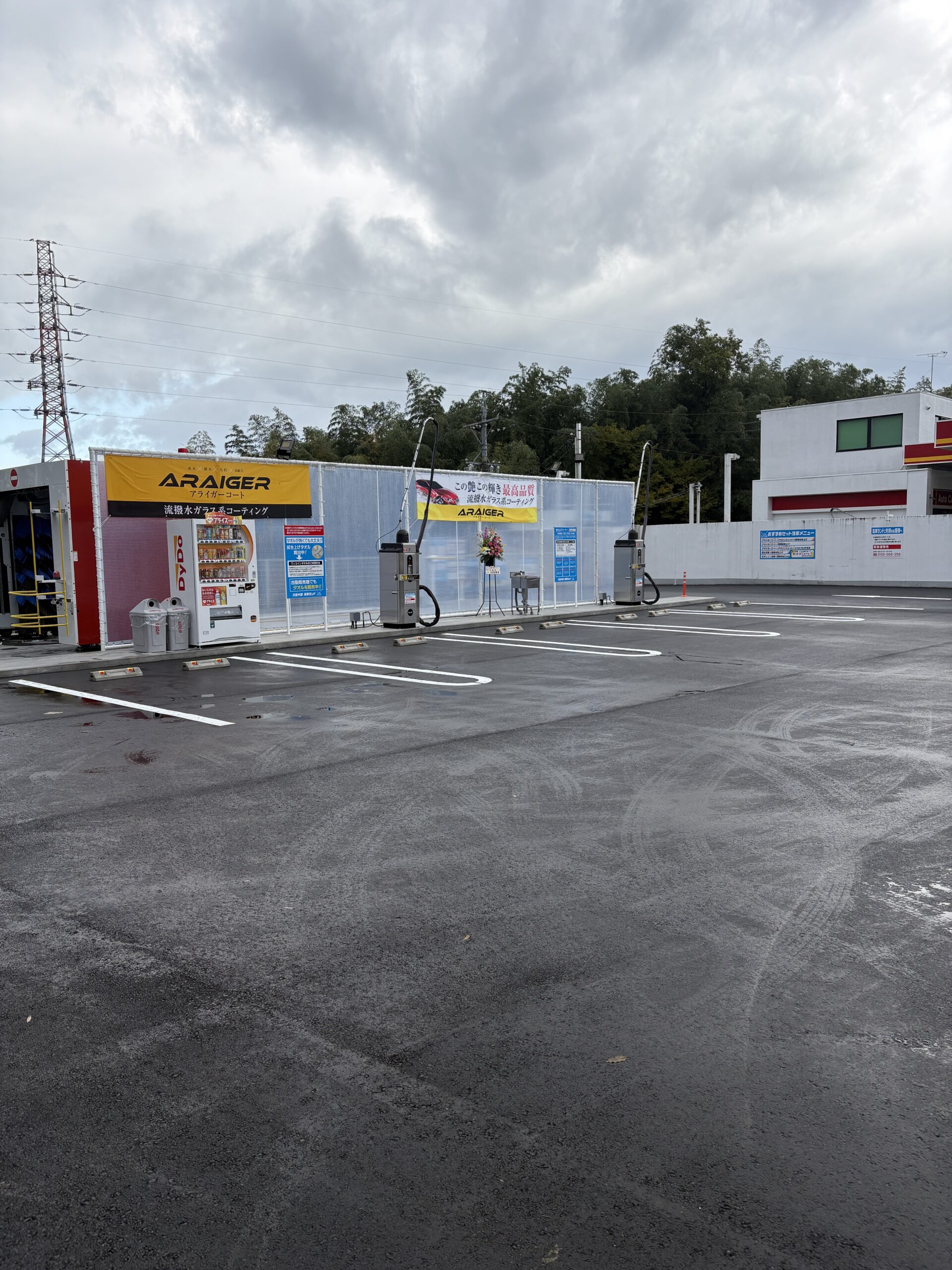 （株）ナヤデン – 川合大橋洗車ランド