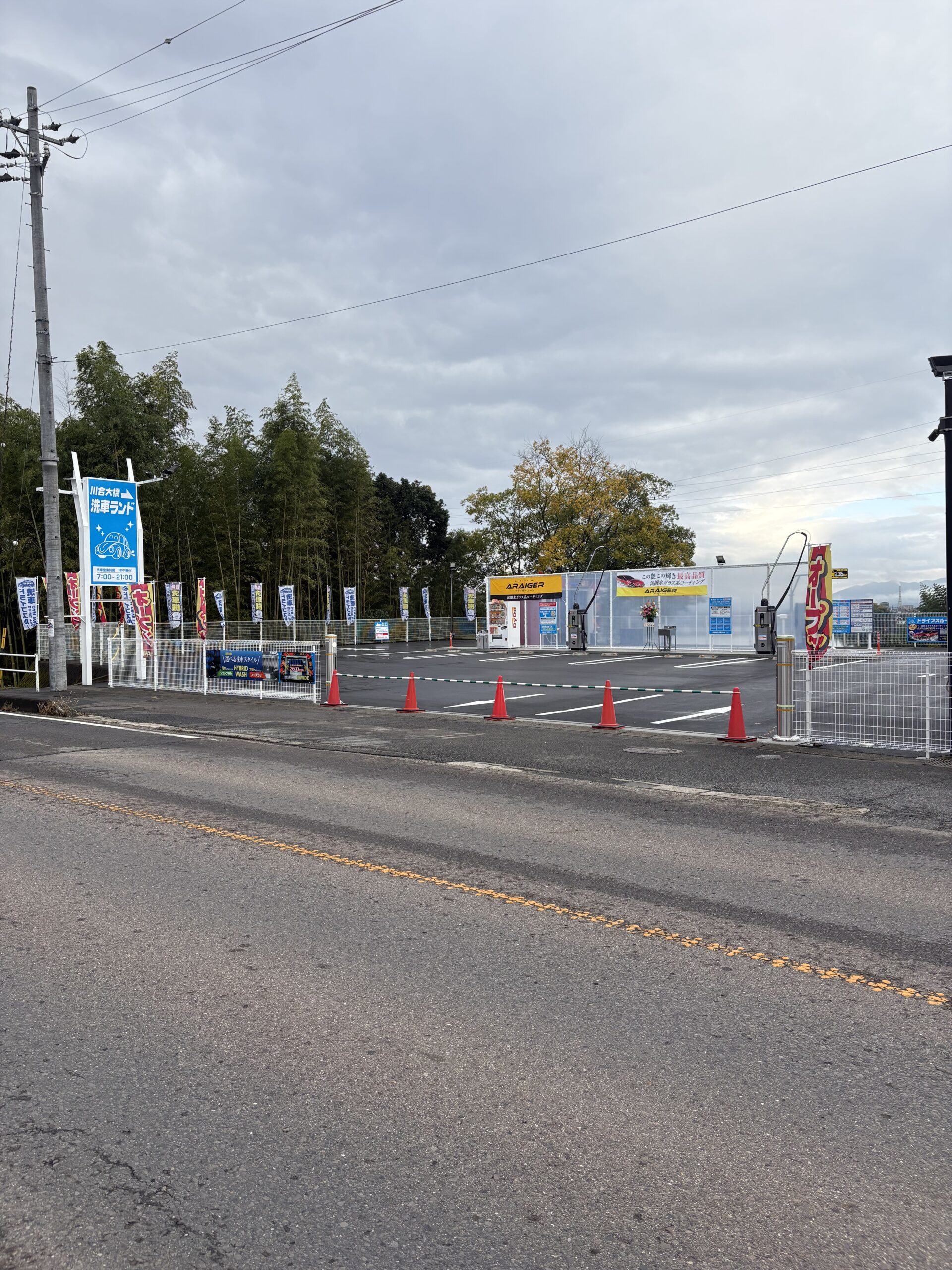 （株）ナヤデン – 川合大橋洗車ランド