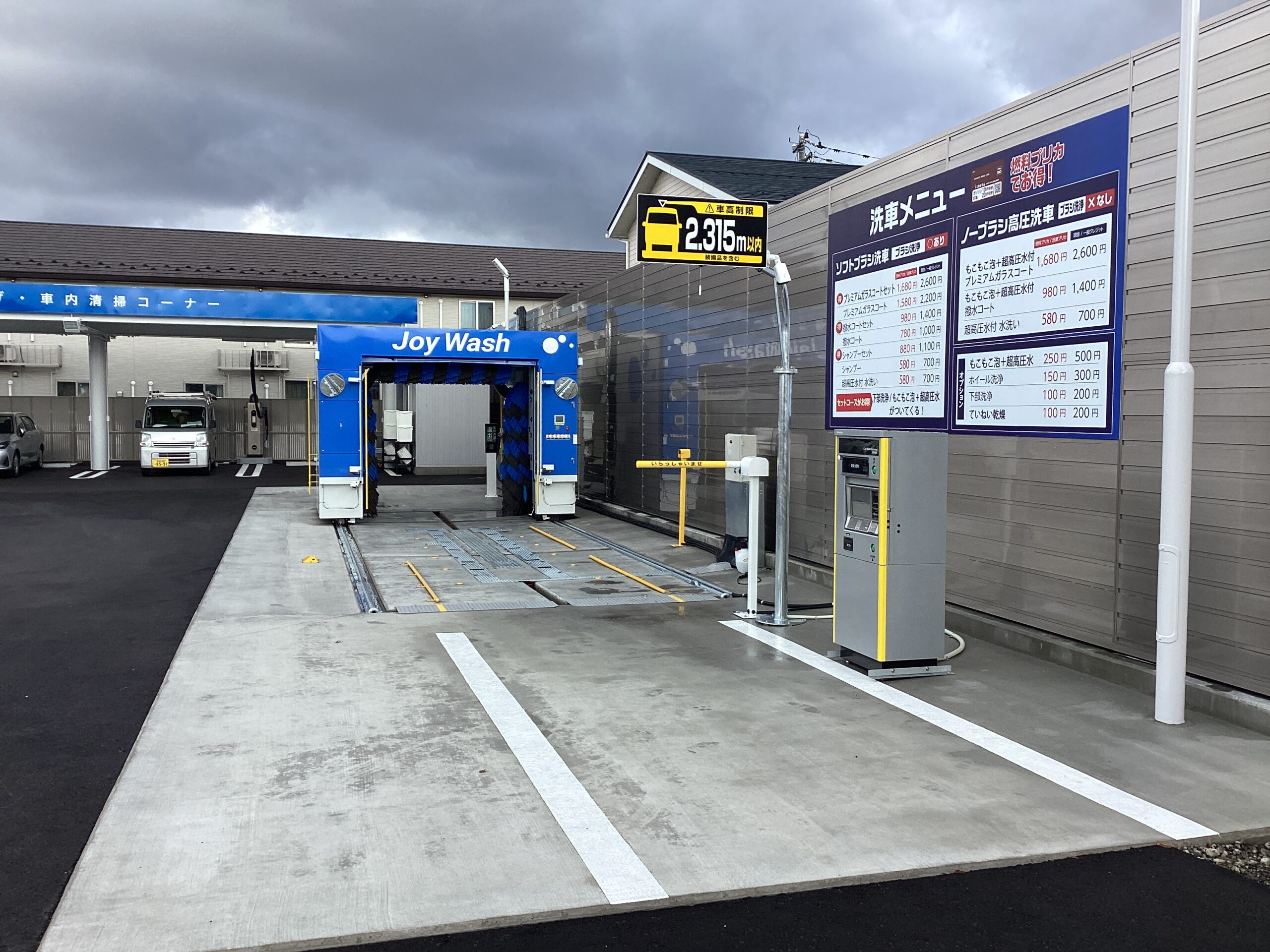 （株）オカモト – セルフ鯖江ルート８号店