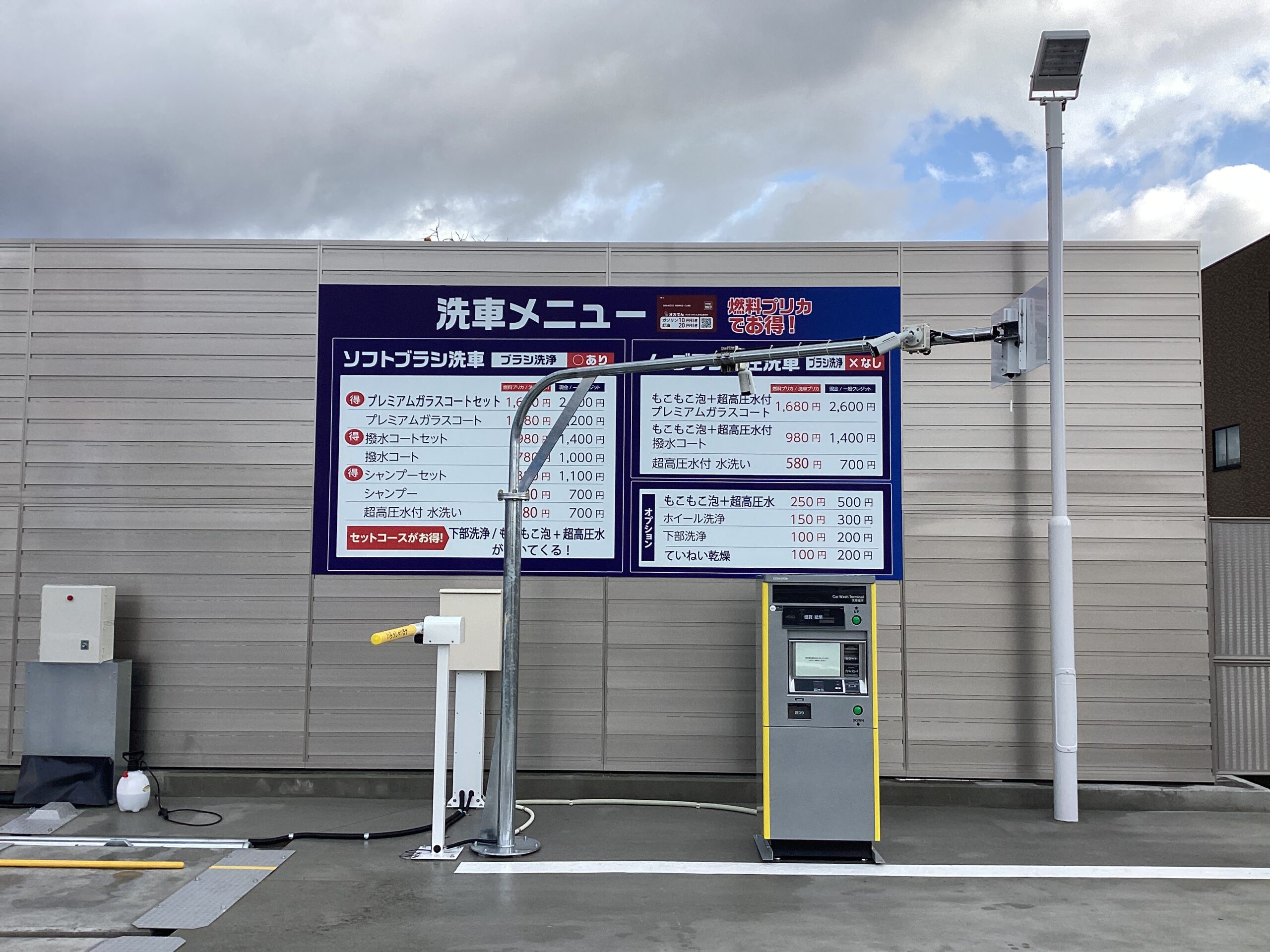 （株）オカモト – セルフ鯖江ルート８号店