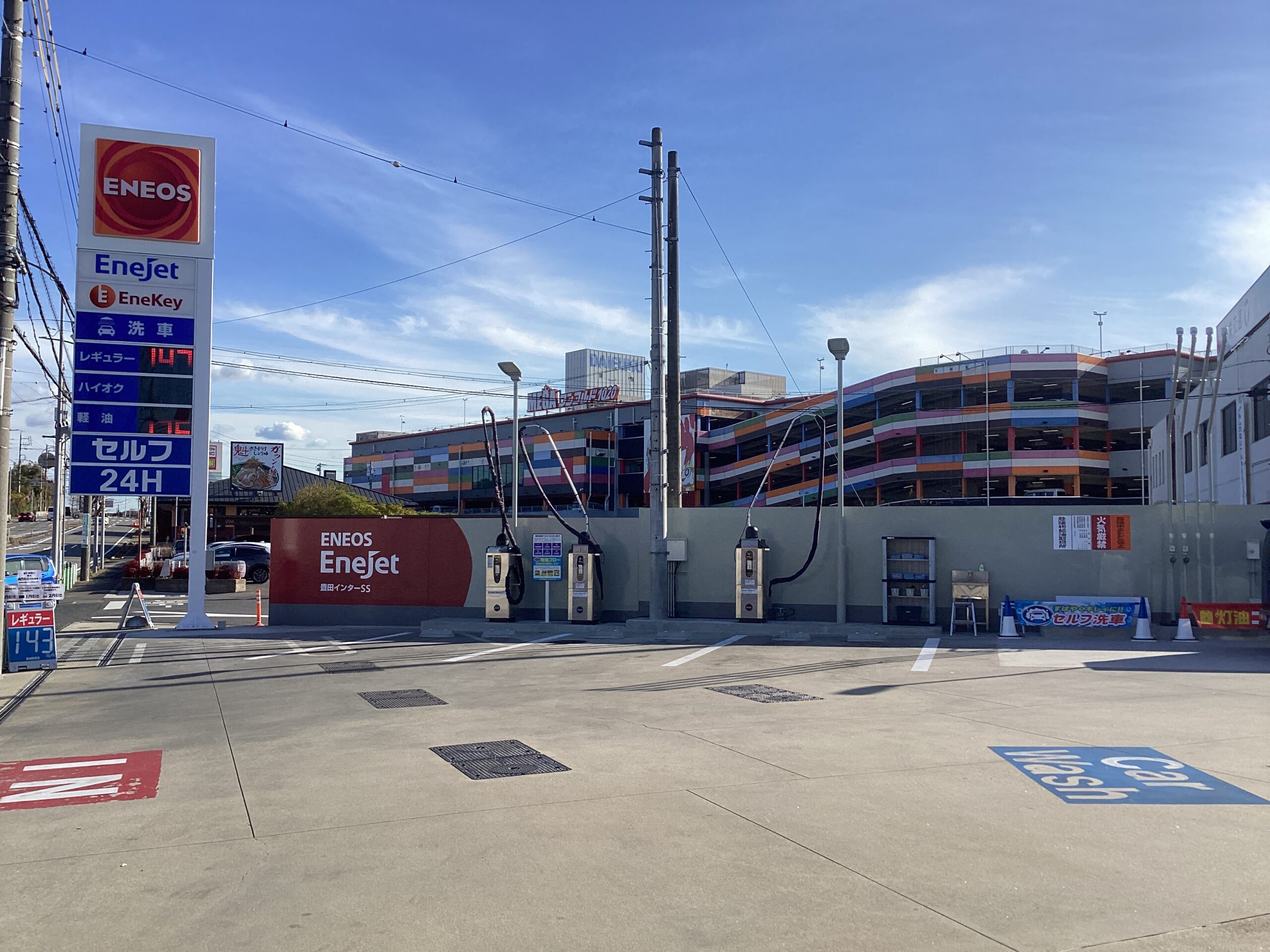 （株）シグマ商事 – 豊田インターＳＳ