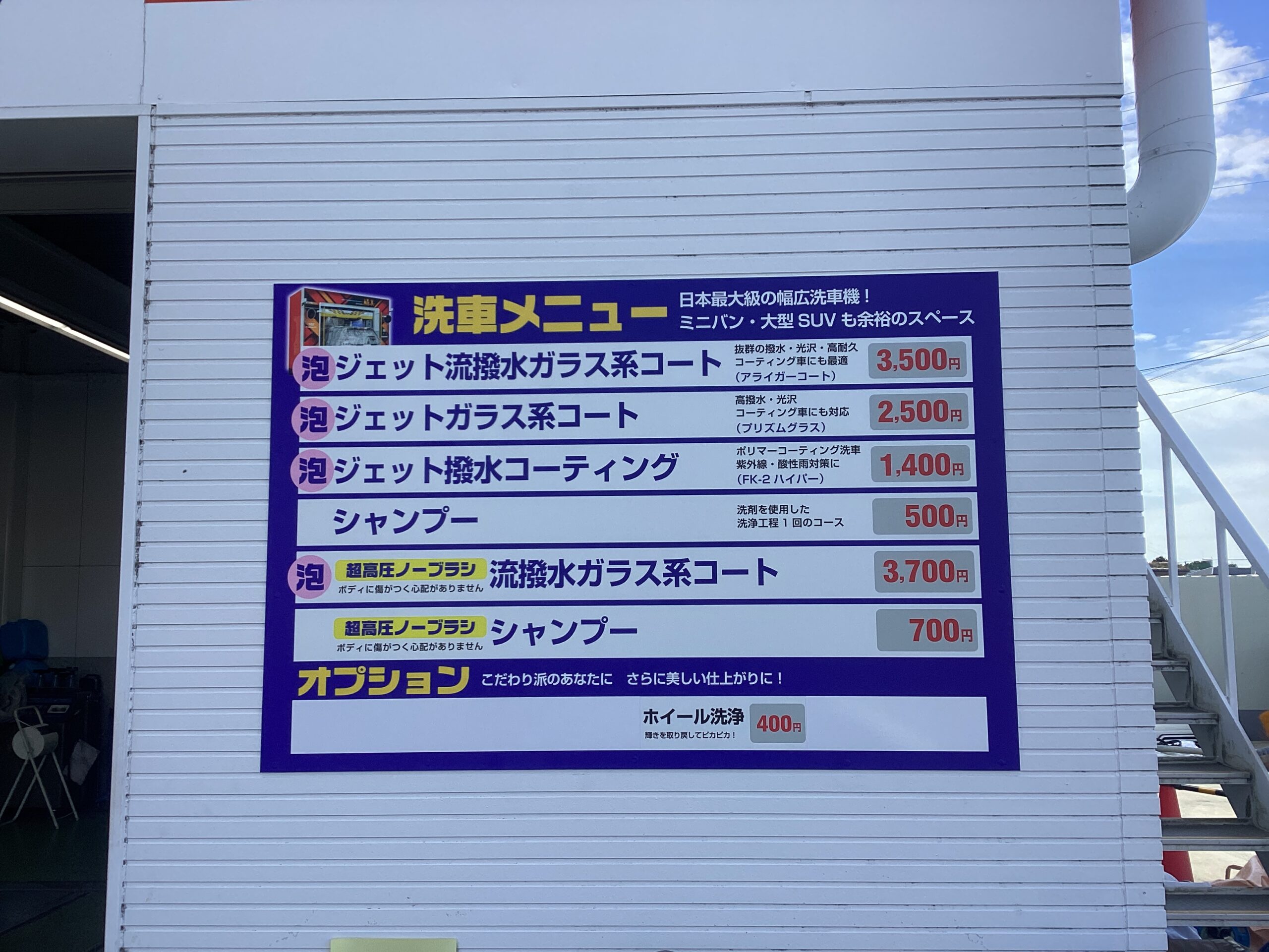 （株）シグマ商事 – 豊田インターＳＳ