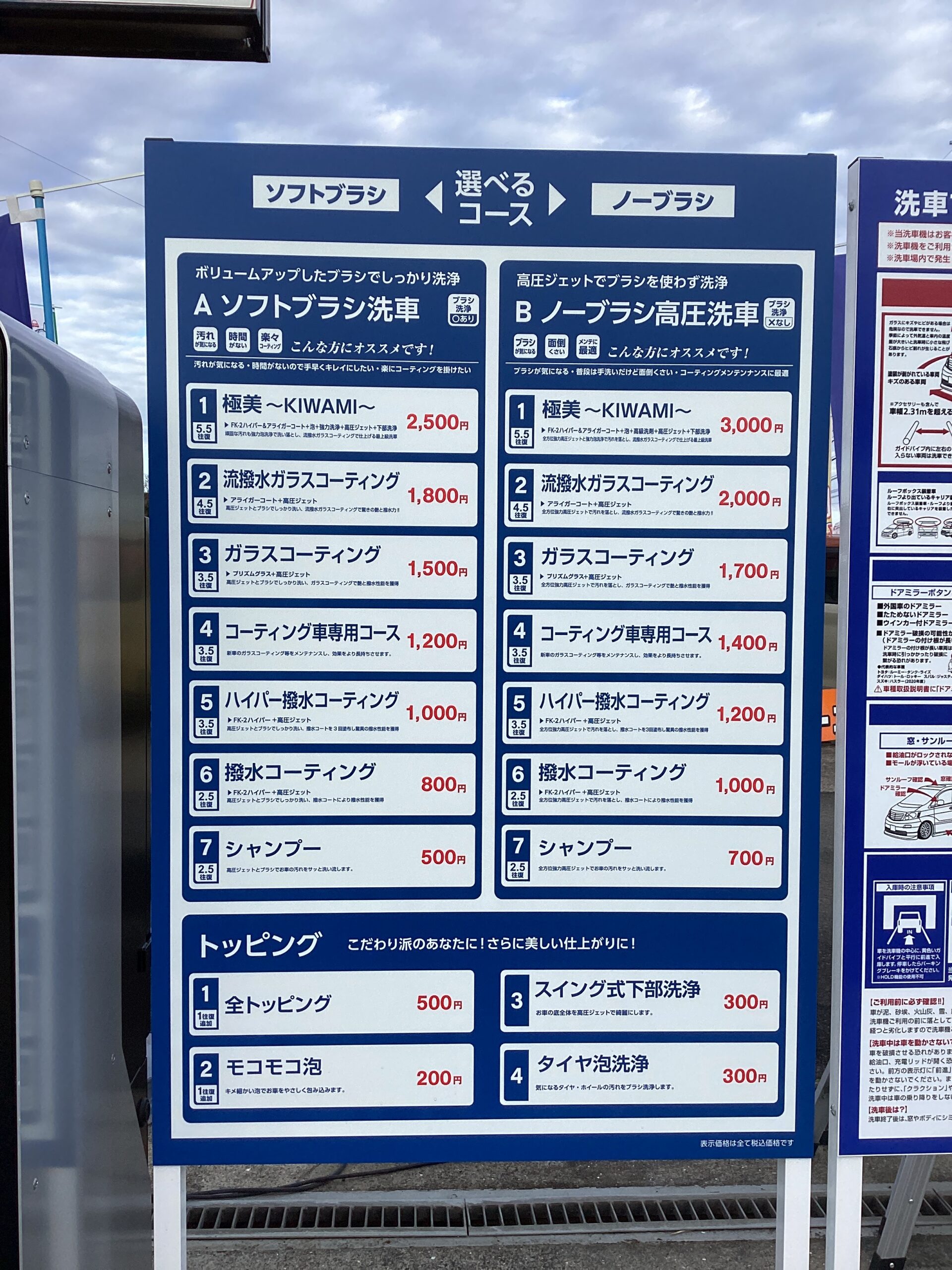 （有）末永石油店 – セルフ高来ＳＳ