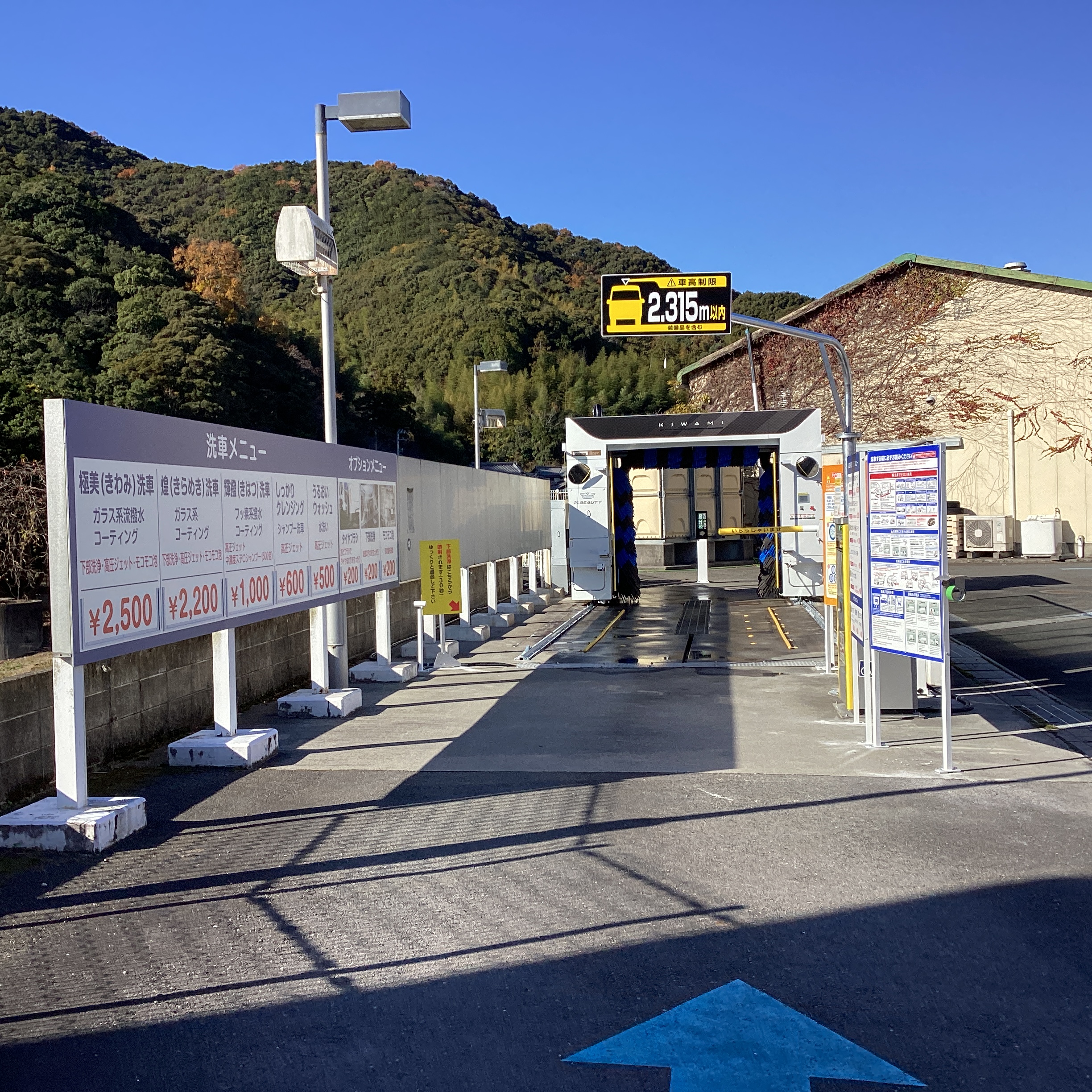 ＪＡえひめ南 – ＪＡＳＳ－ＰＯＲＴ津島ＳＳ