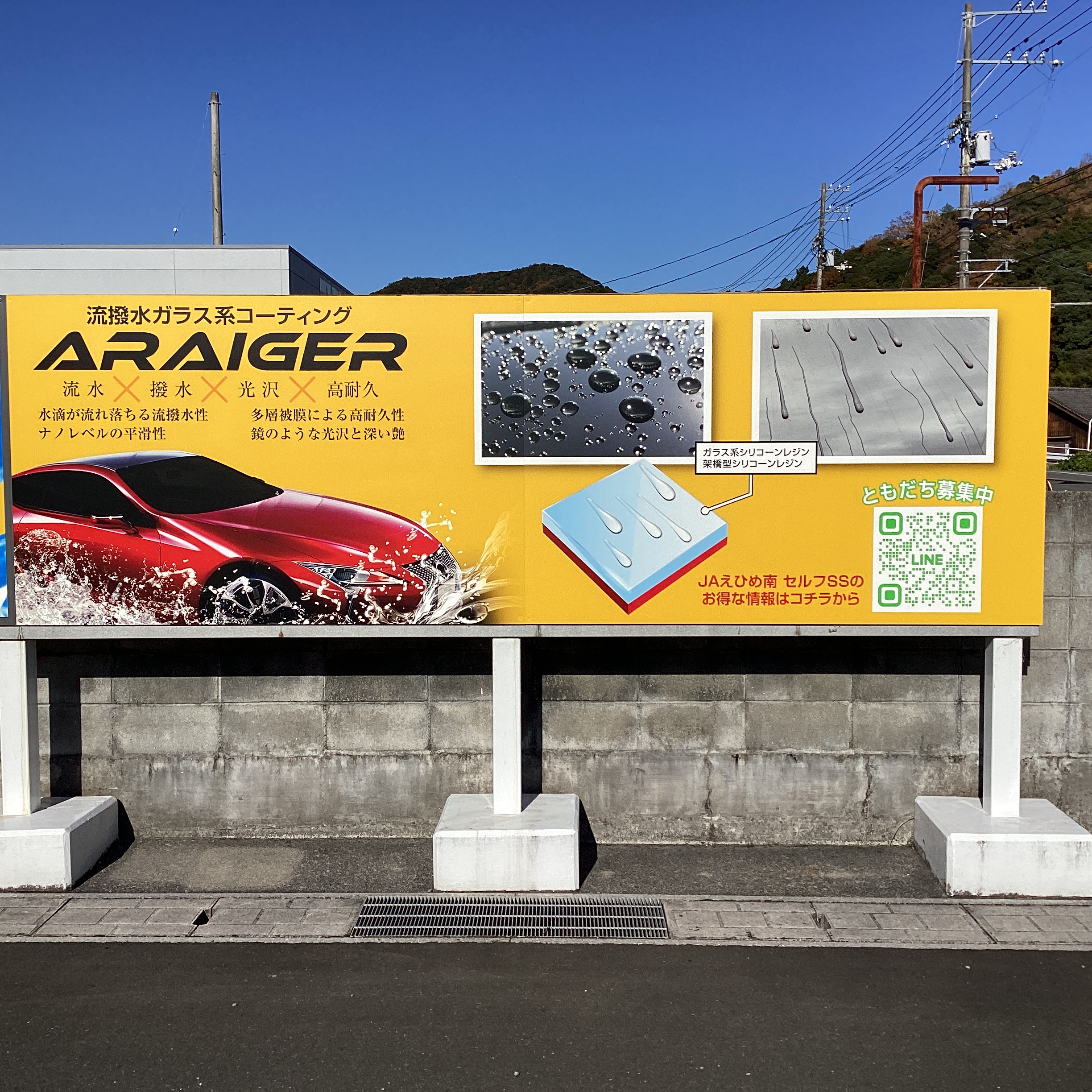 ＪＡえひめ南 – ＪＡＳＳ－ＰＯＲＴ津島ＳＳ