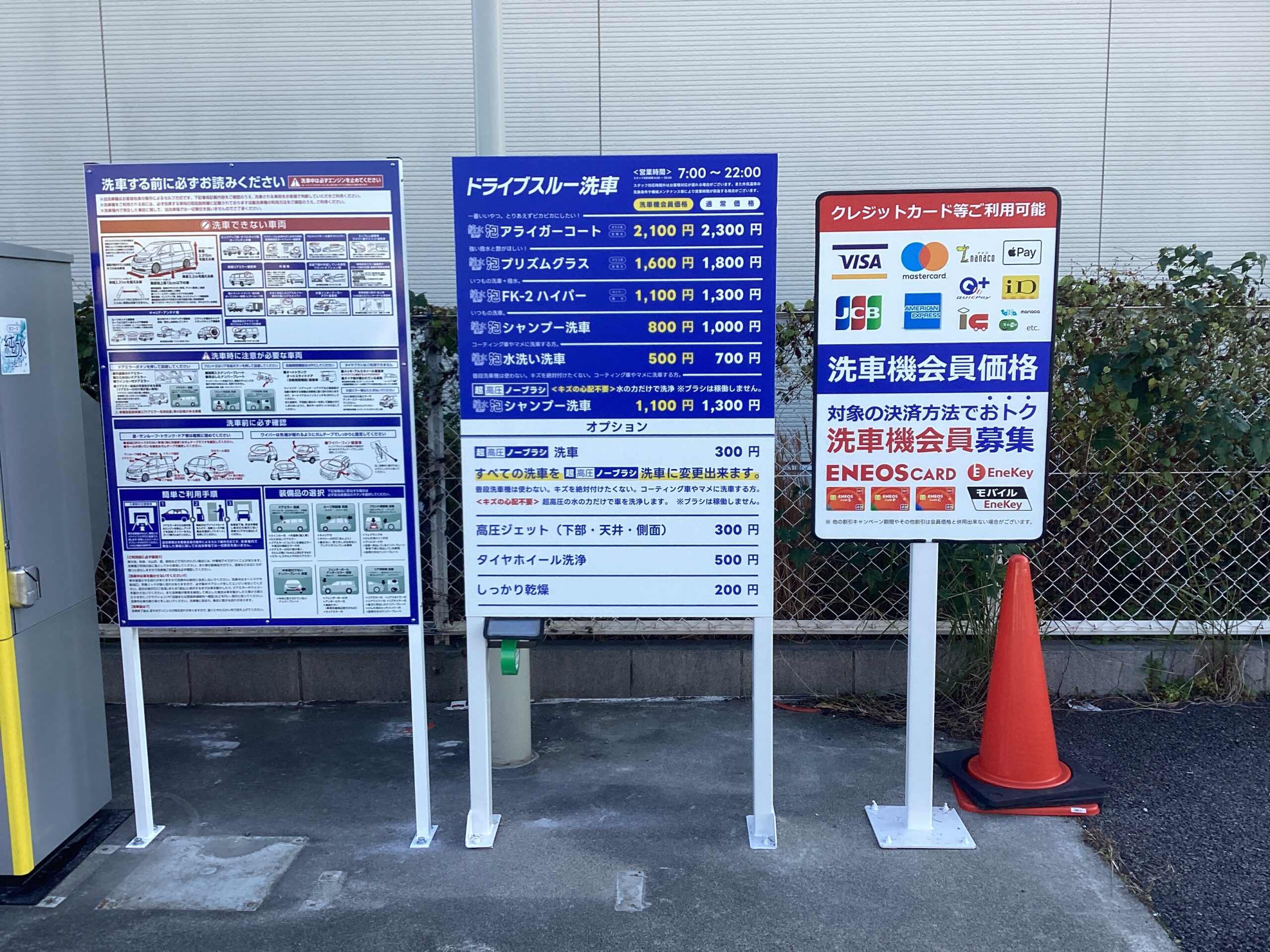 太田商事（株） – Ｄｒ．Ｄｒｉｖｅセルフひいらぎステーション