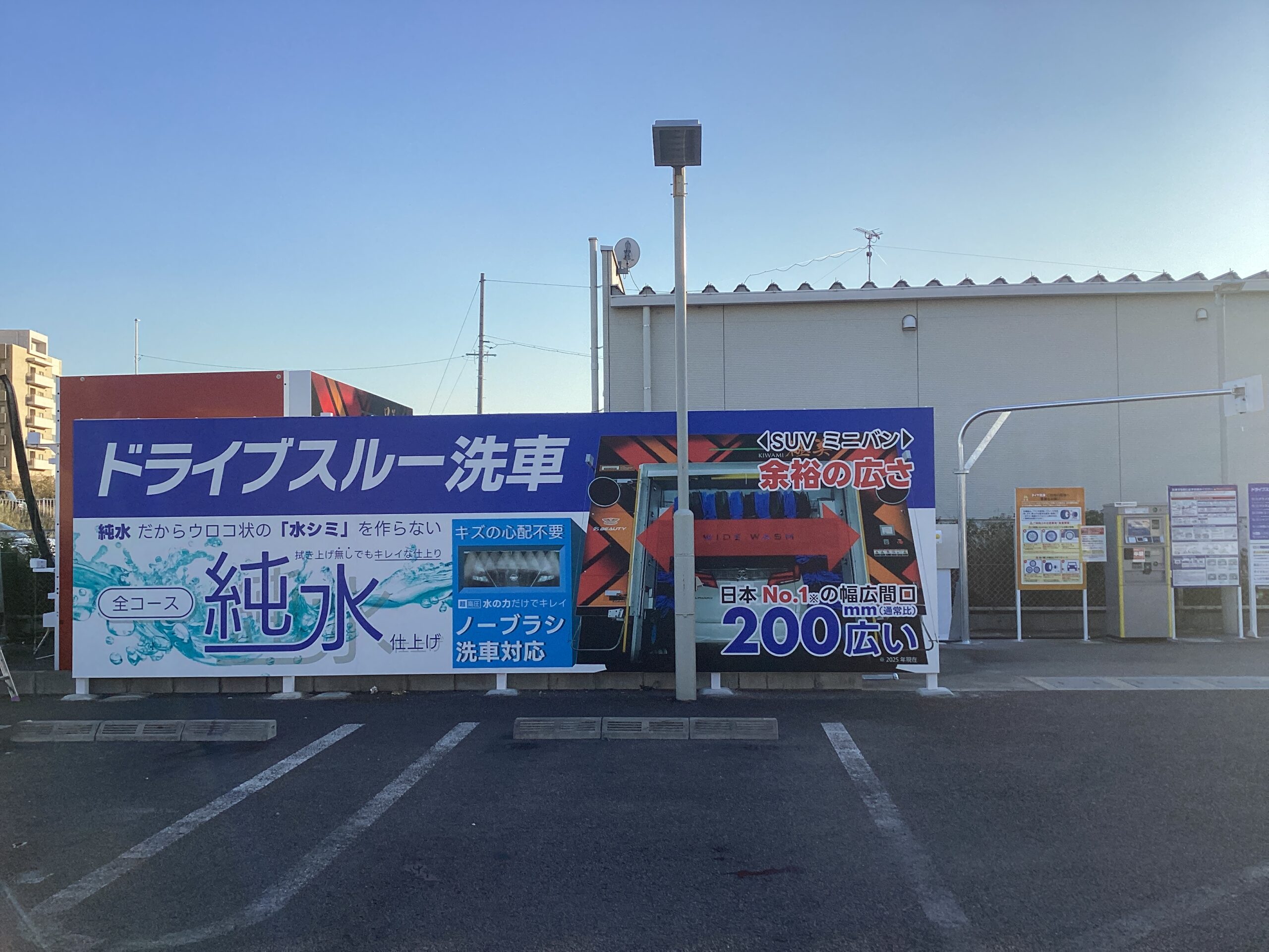 太田商事（株） – Ｄｒ．Ｄｒｉｖｅセルフひいらぎステーション