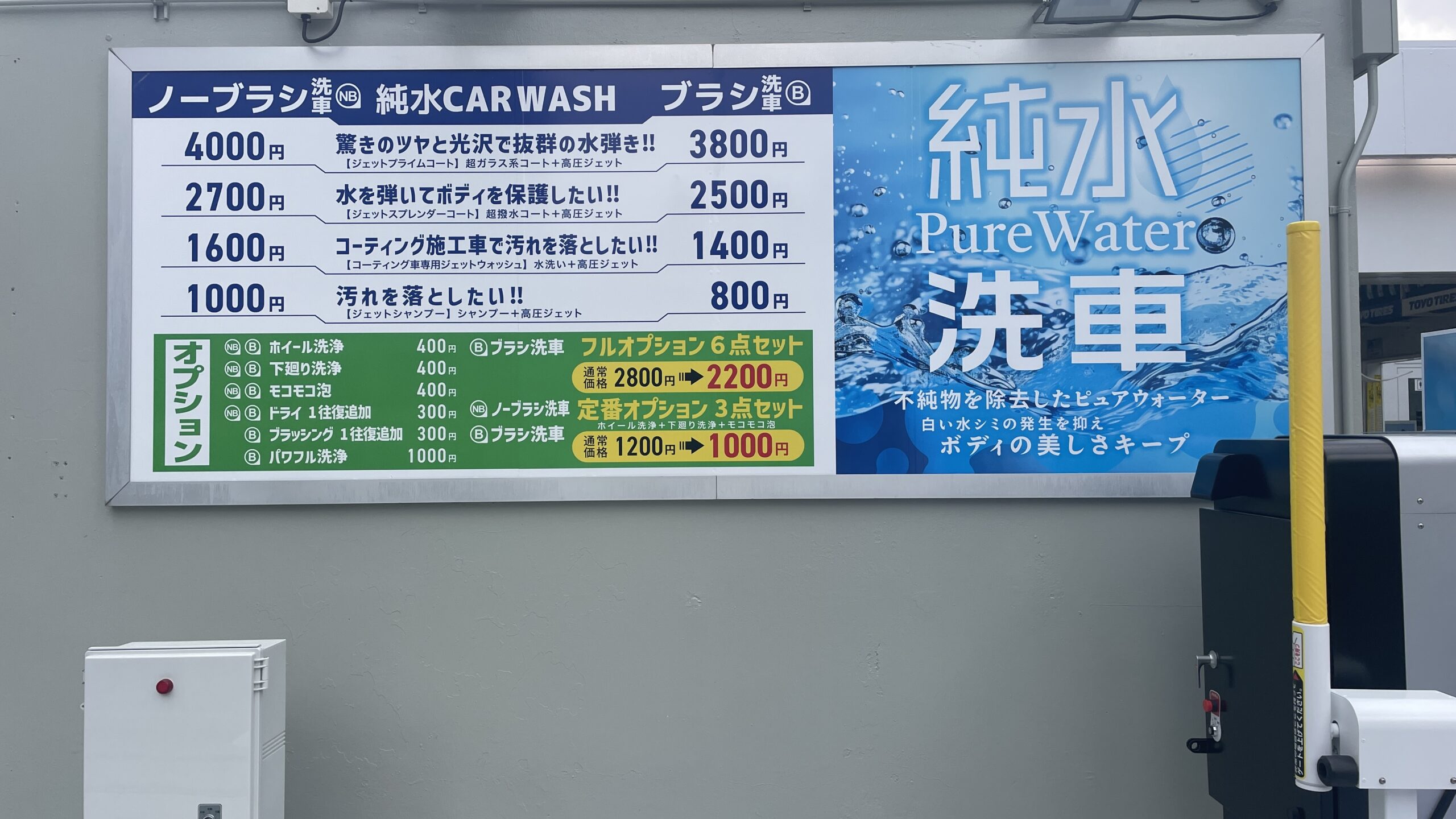 木村石油（株） – 四条堀川ＳＳ