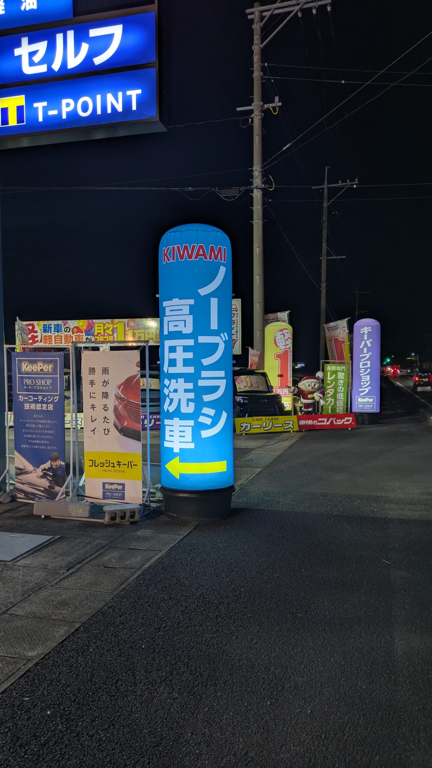 （有）末永石油店 – セルフ高来ＳＳ