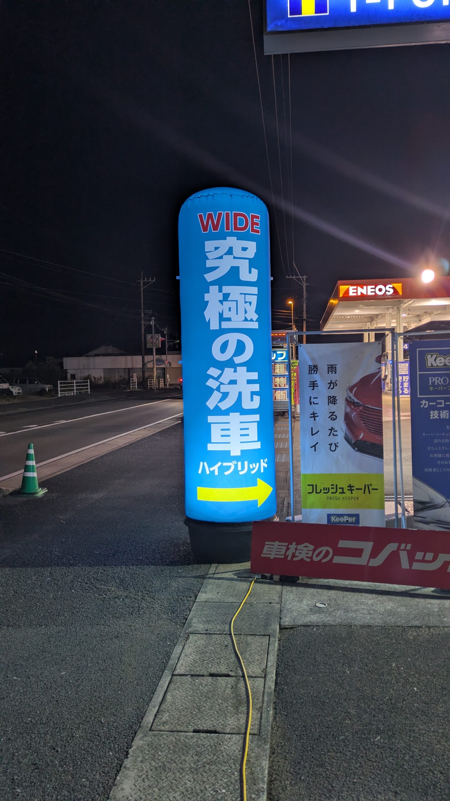 （有）末永石油店 – セルフ高来ＳＳ
