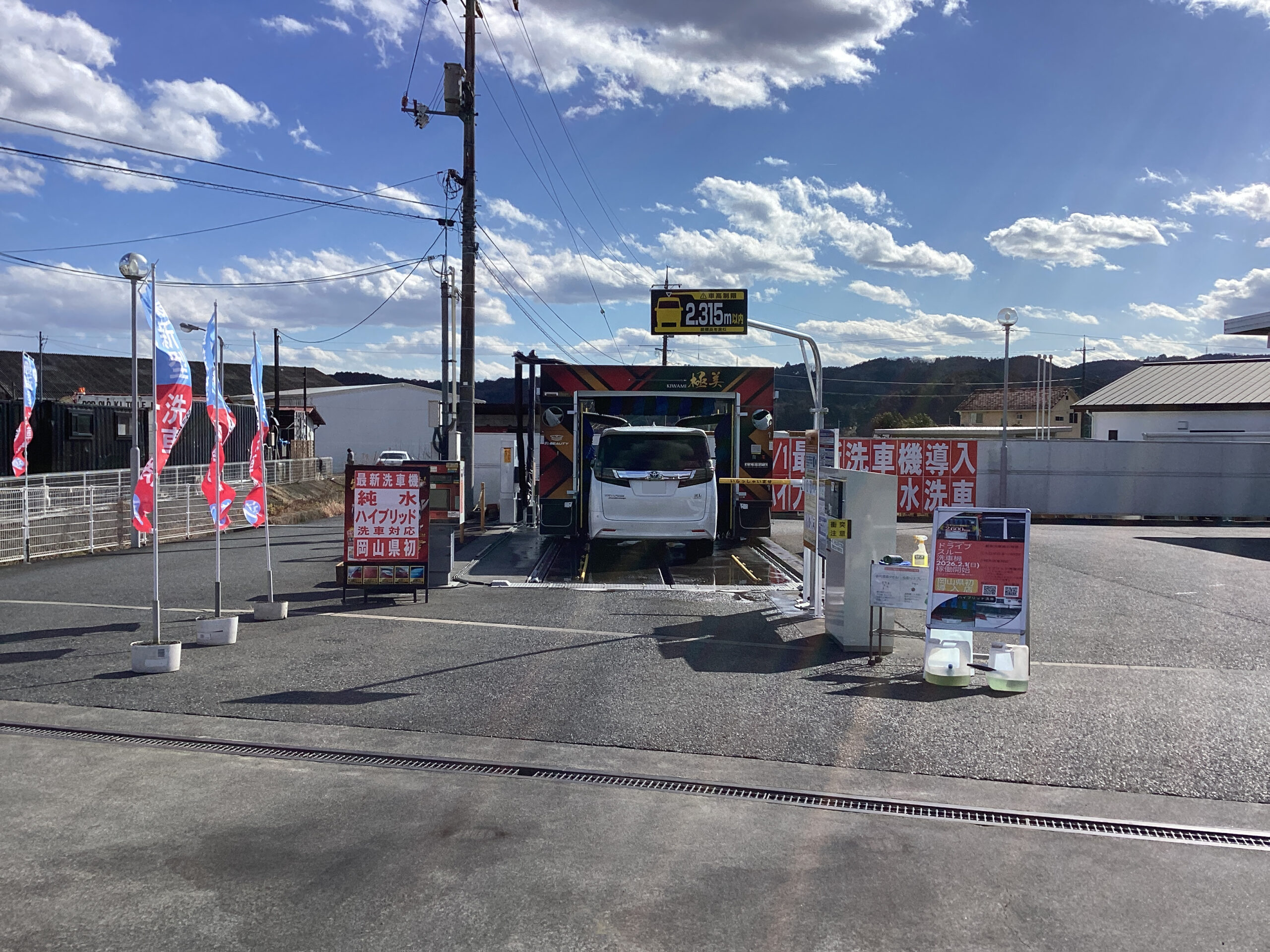 野上石油（株） – 勝間田東ＳＳ