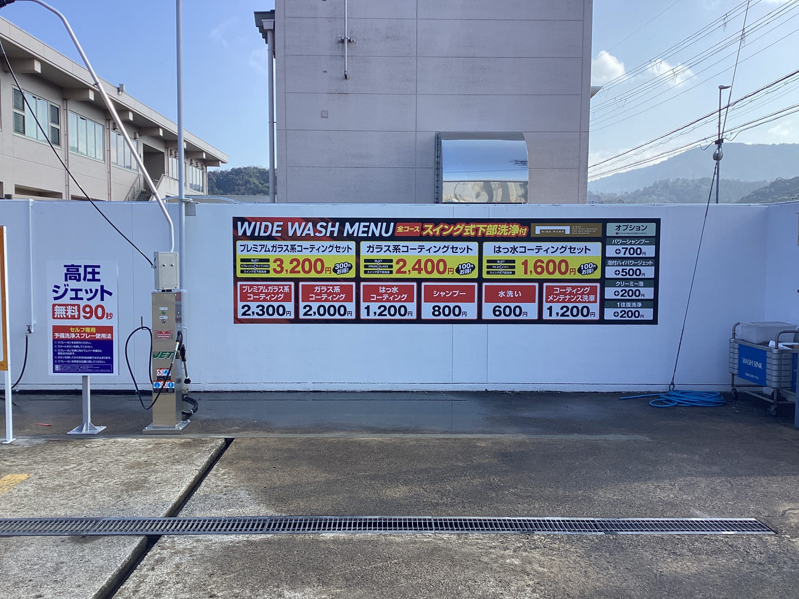 西日本フリート（株） – Ｒ－２７高浜ＳＳ