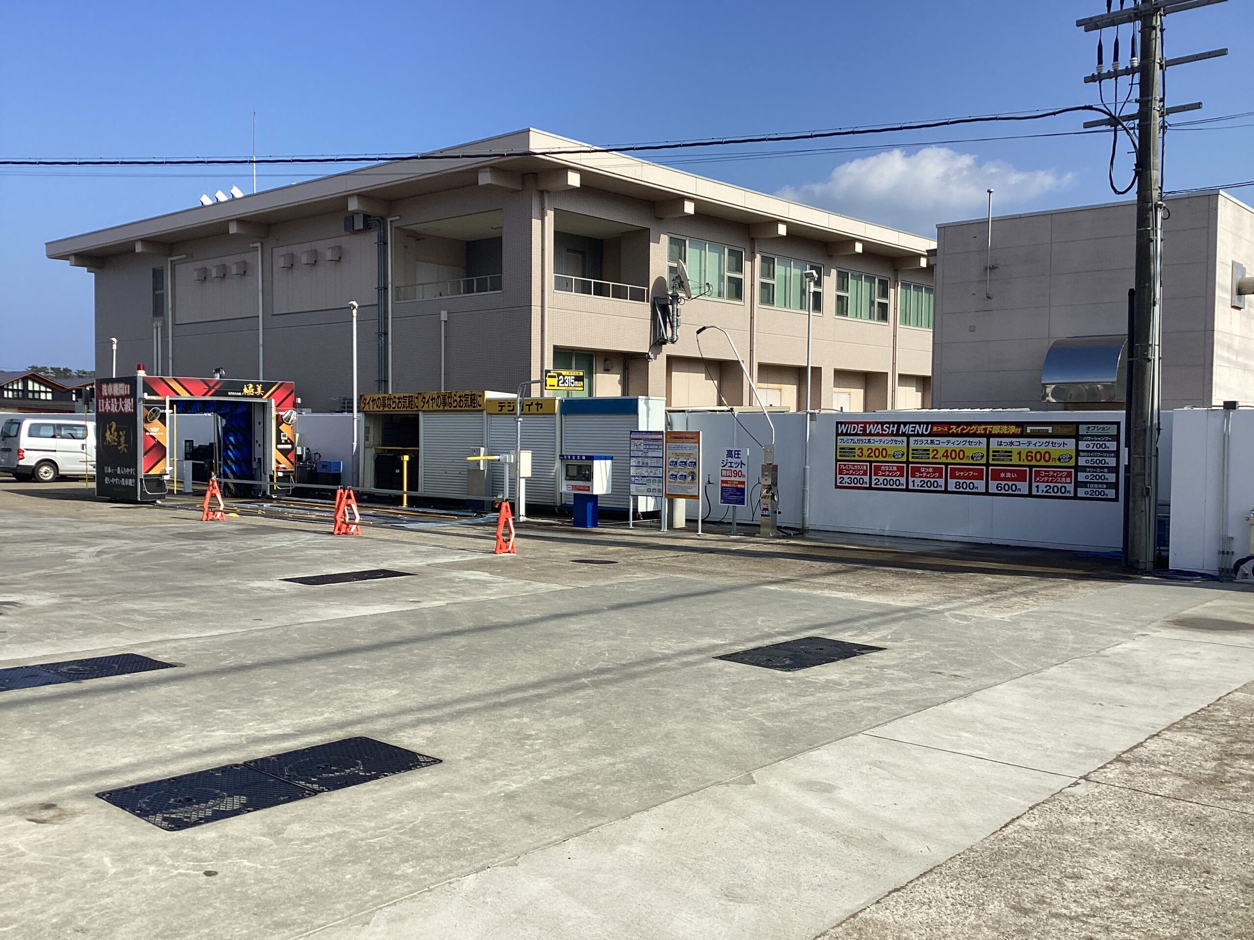 西日本フリート（株） – Ｒ－２７高浜ＳＳ