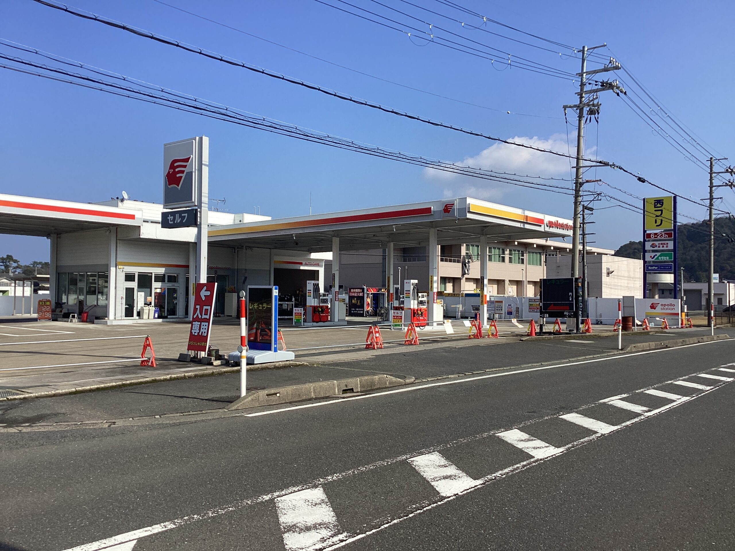 西日本フリート（株） – Ｒ－２７高浜ＳＳ