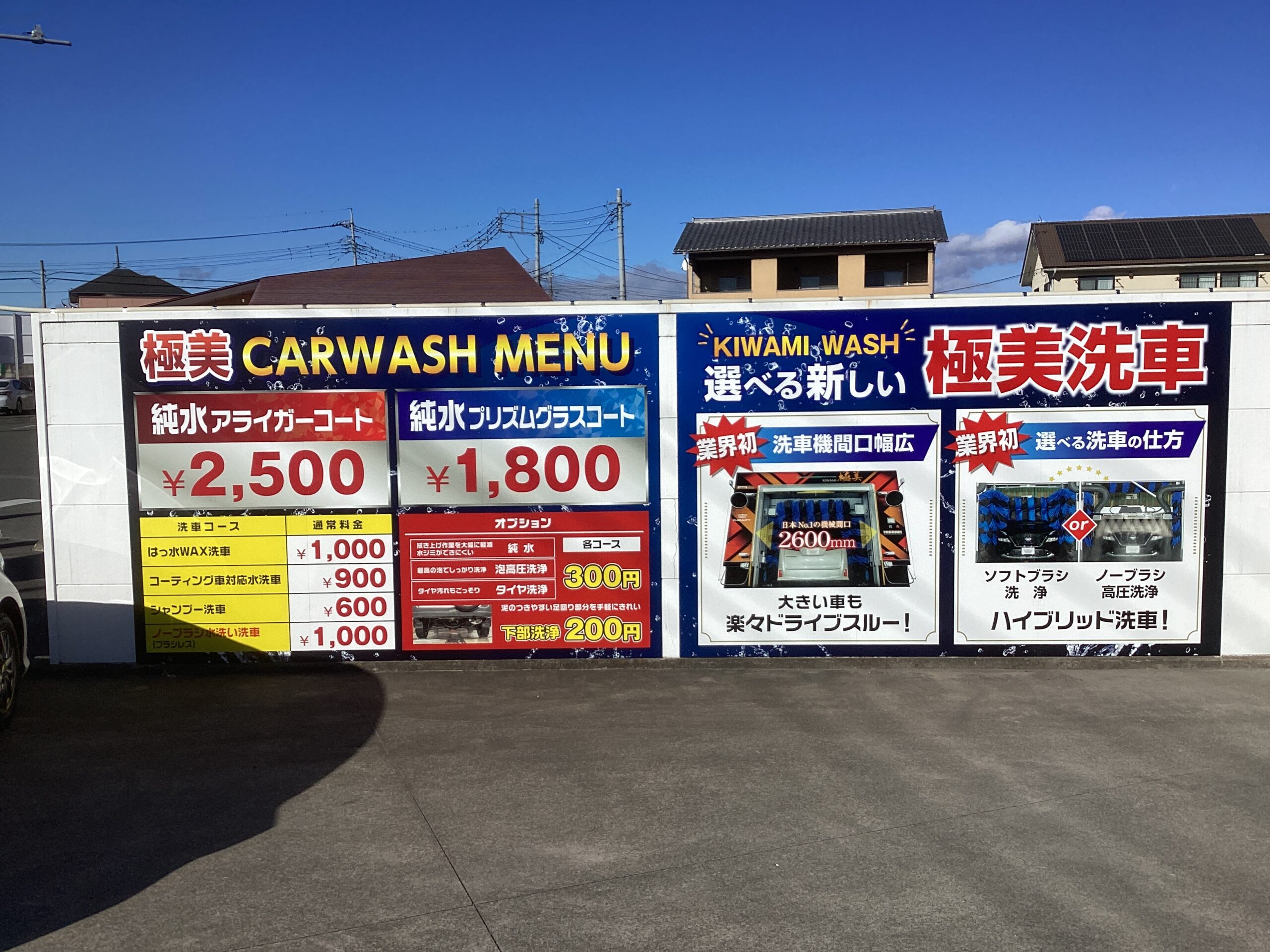 群馬商事（株） – セルフ吉岡ＳＳ