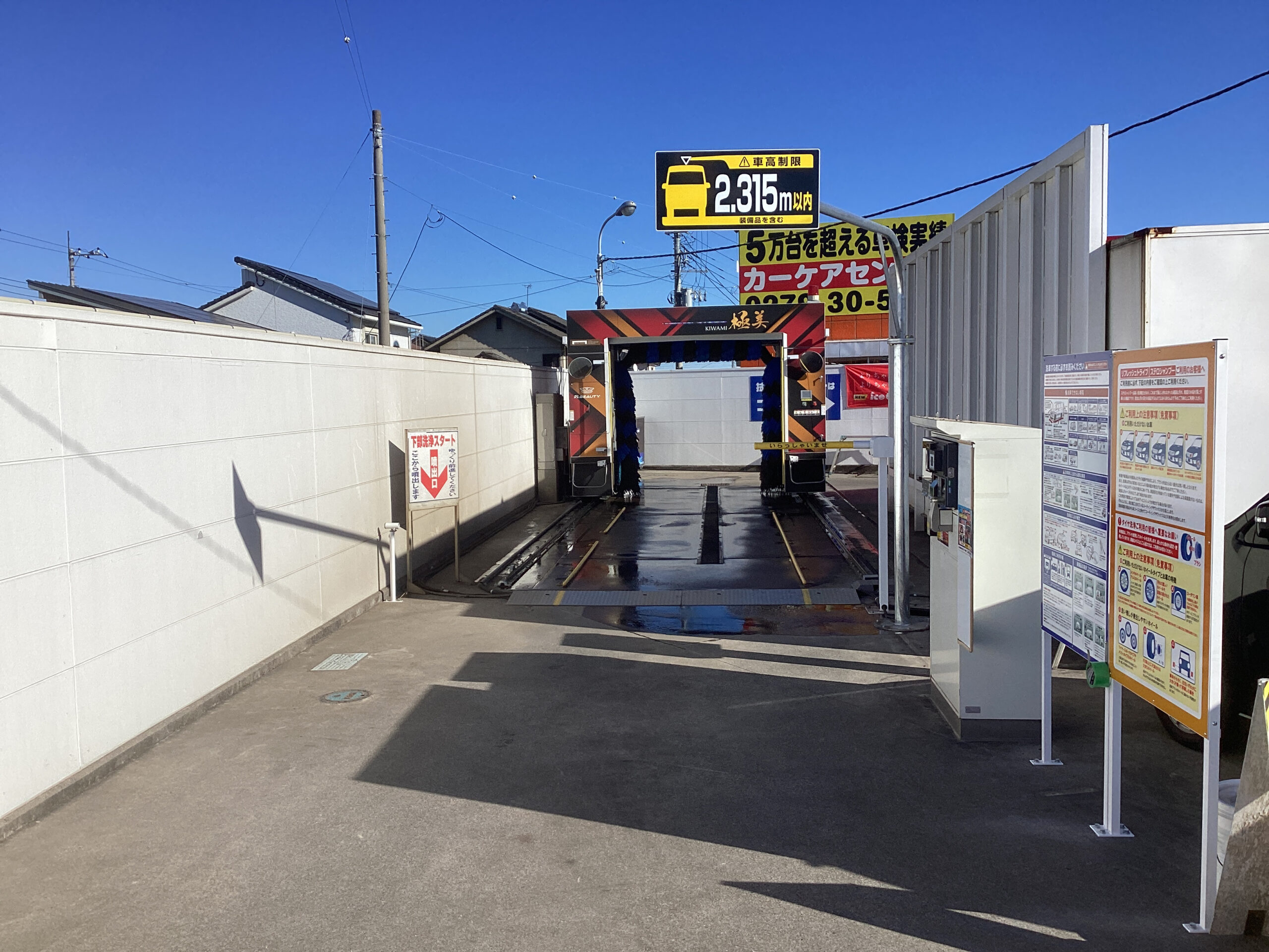 群馬商事（株） – セルフ吉岡ＳＳ