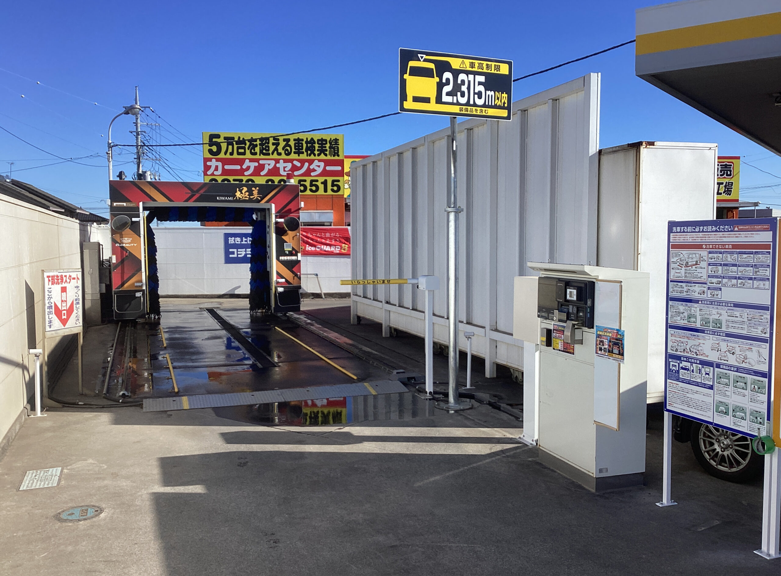 群馬商事（株） – セルフ吉岡ＳＳ