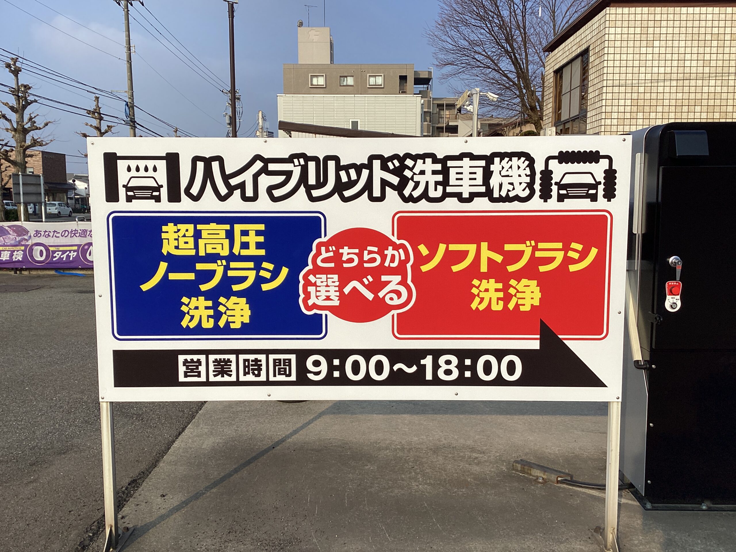 松村物産（株） – カーロ泉野店