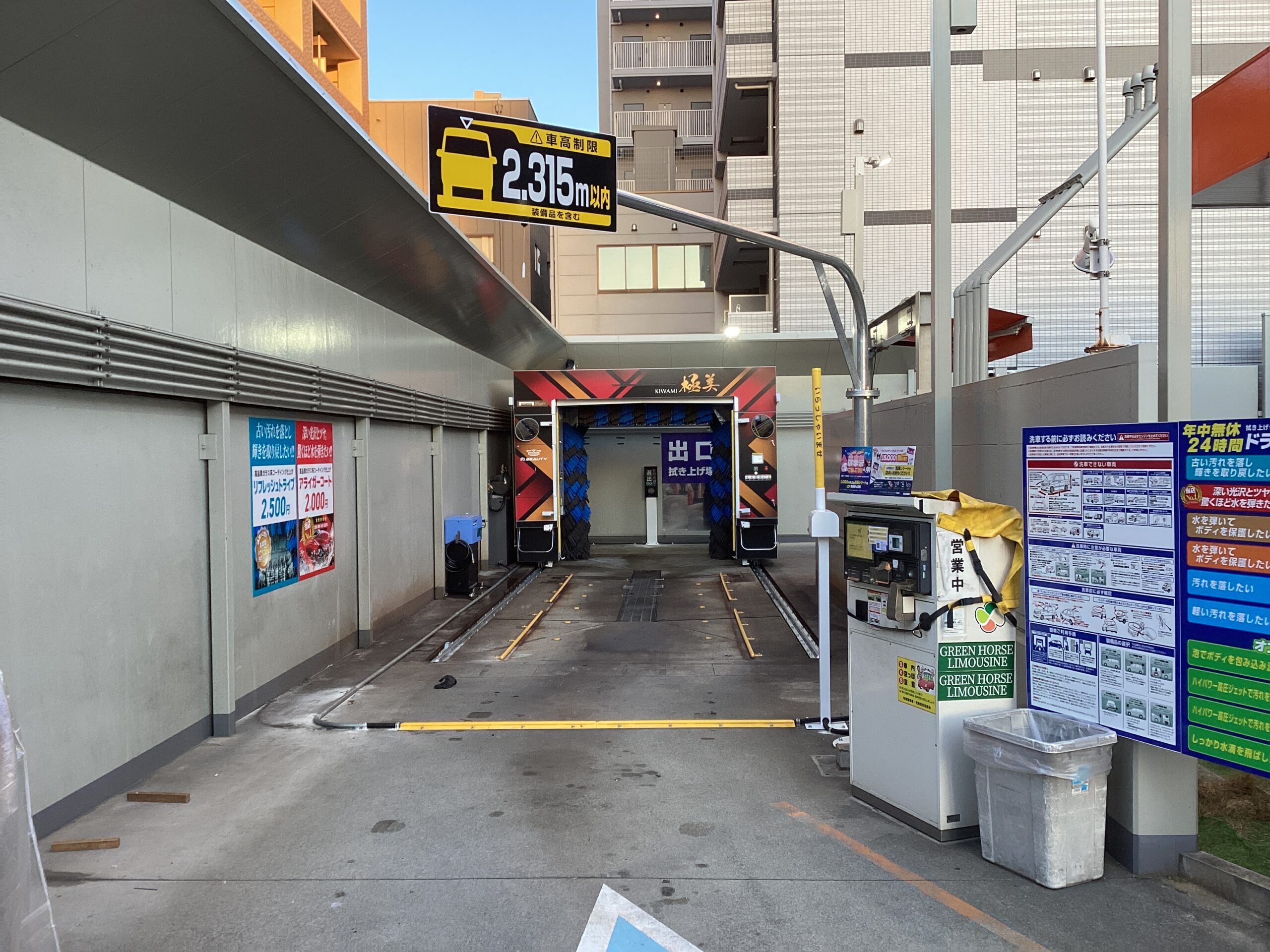 （株）西日本宇佐美　関西支店 – 長田ＳＳ