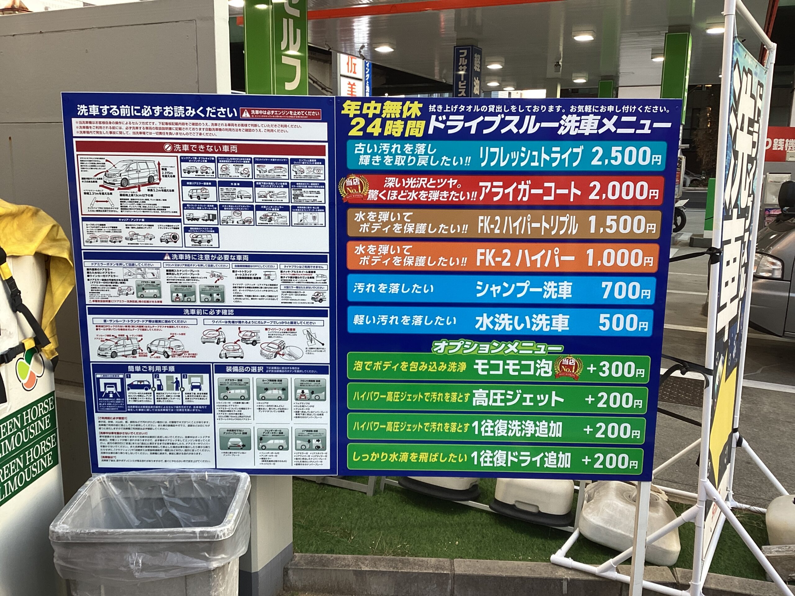 （株）西日本宇佐美　関西支店 – 長田ＳＳ