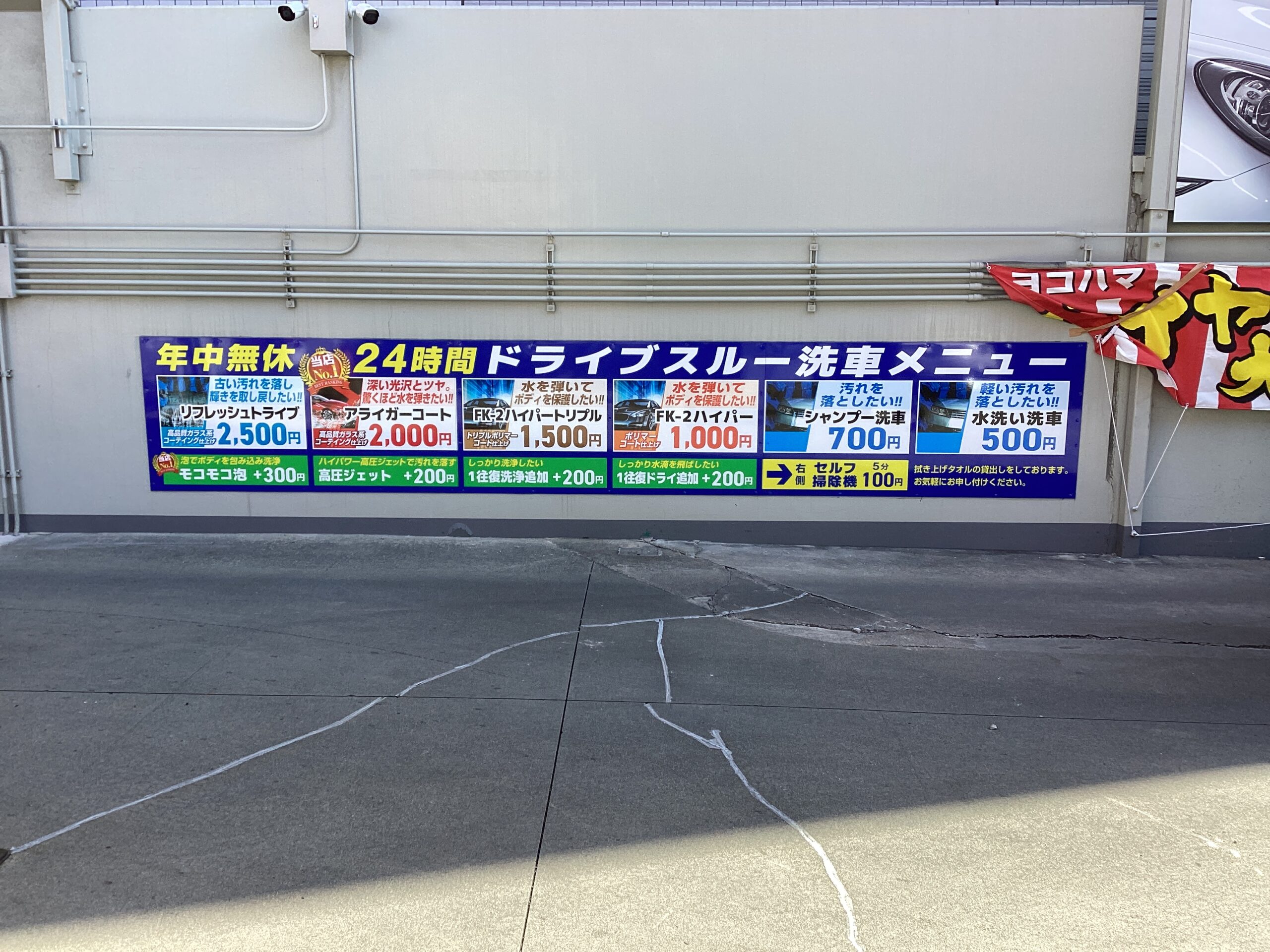 （株）西日本宇佐美　関西支店 – 長田ＳＳ