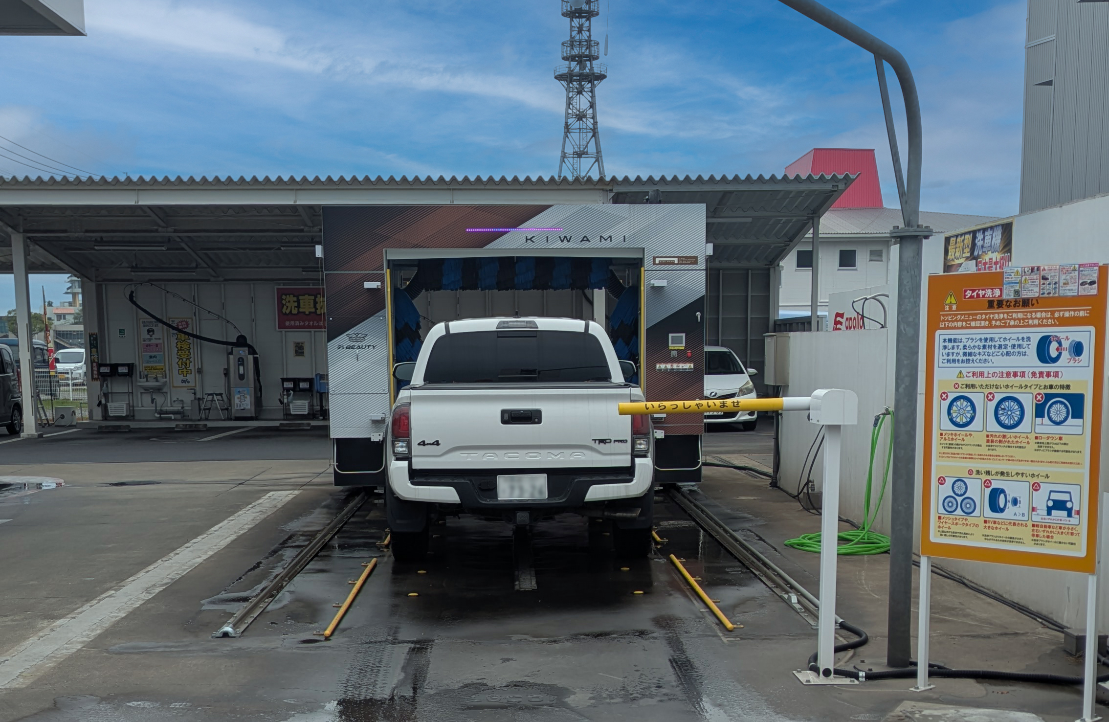 アポロ興産（株） – ハーテック島原外港ＳＳ