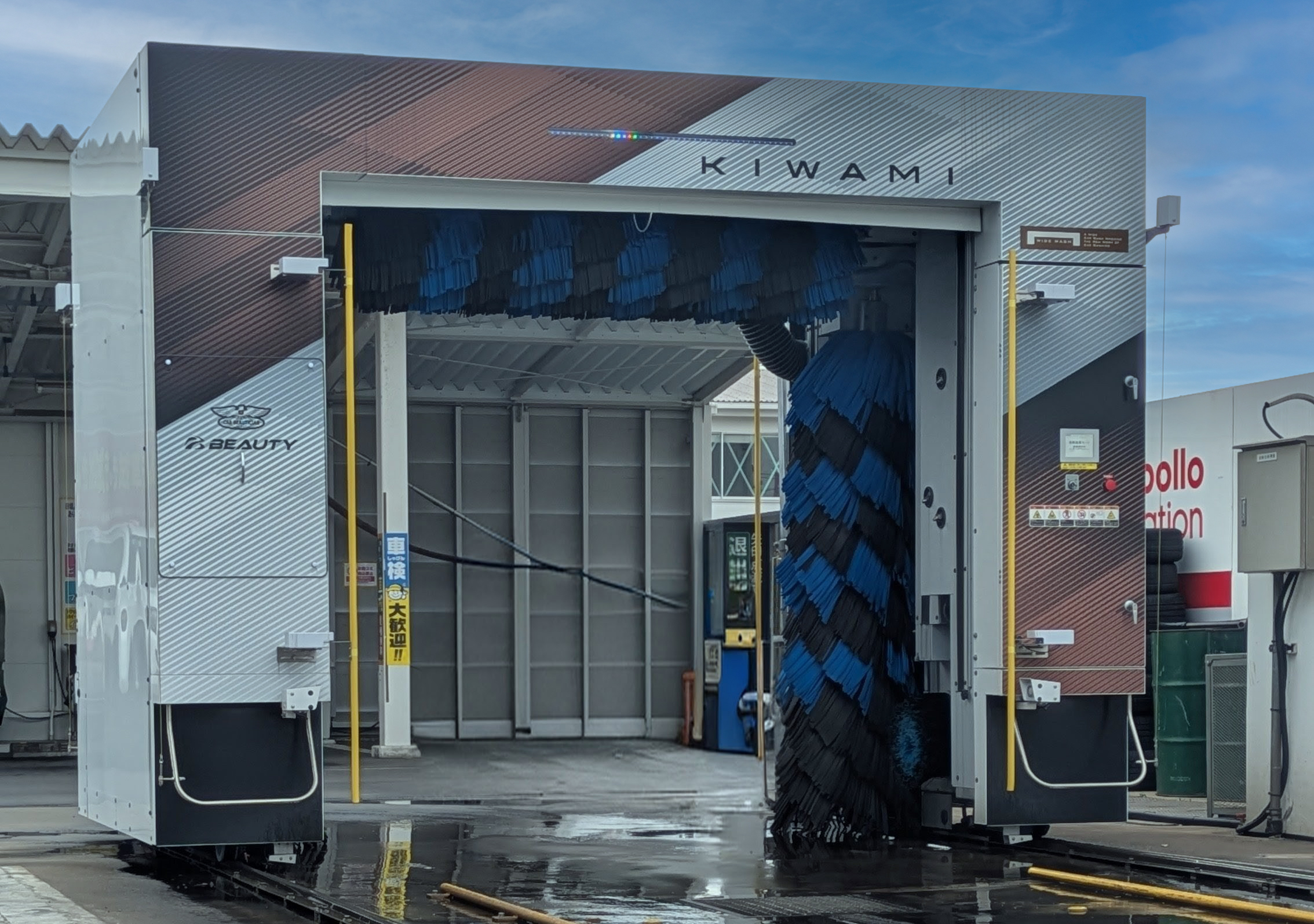 アポロ興産（株） – ハーテック島原外港ＳＳ