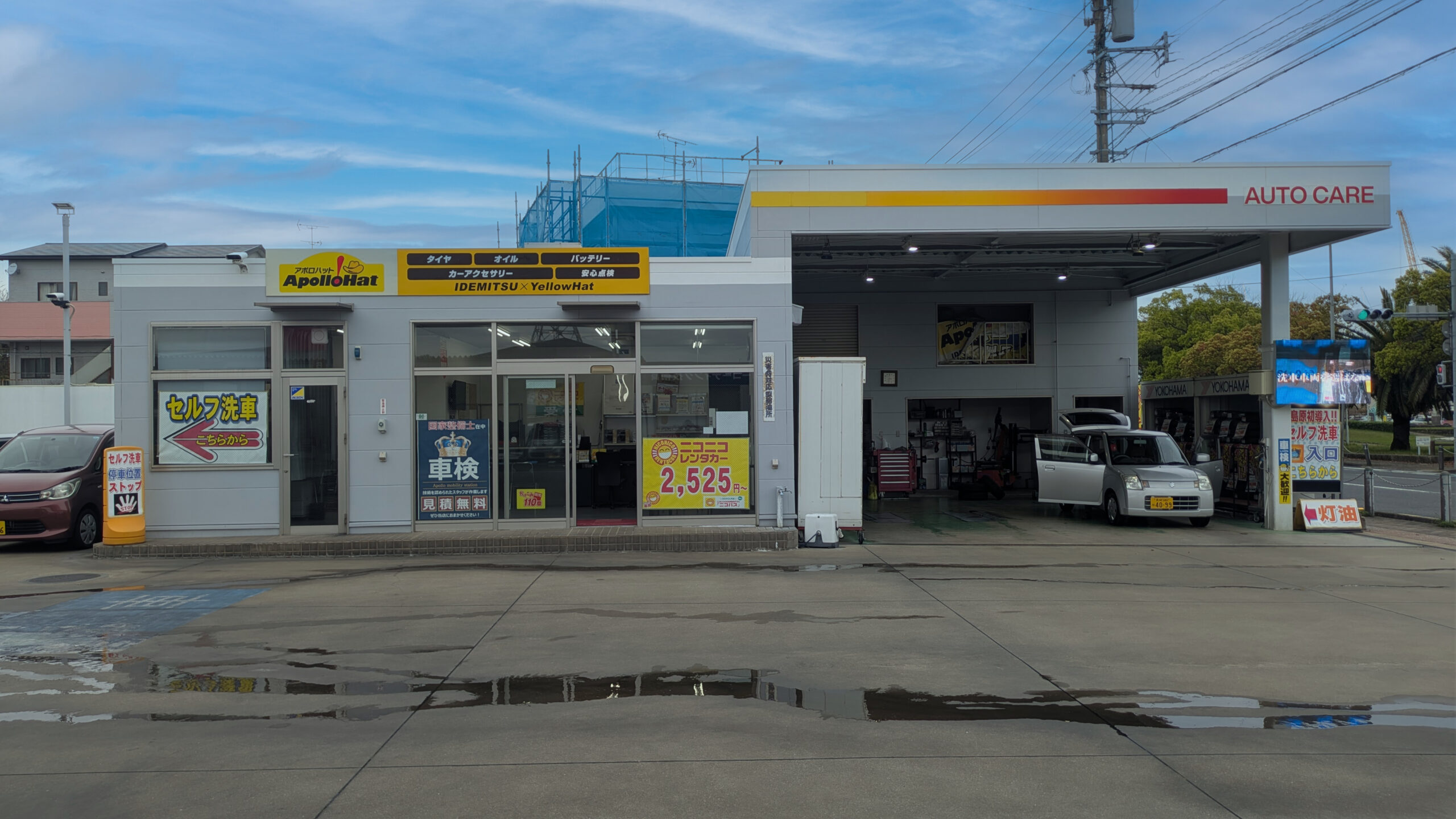 アポロ興産（株） – ハーテック島原外港ＳＳ