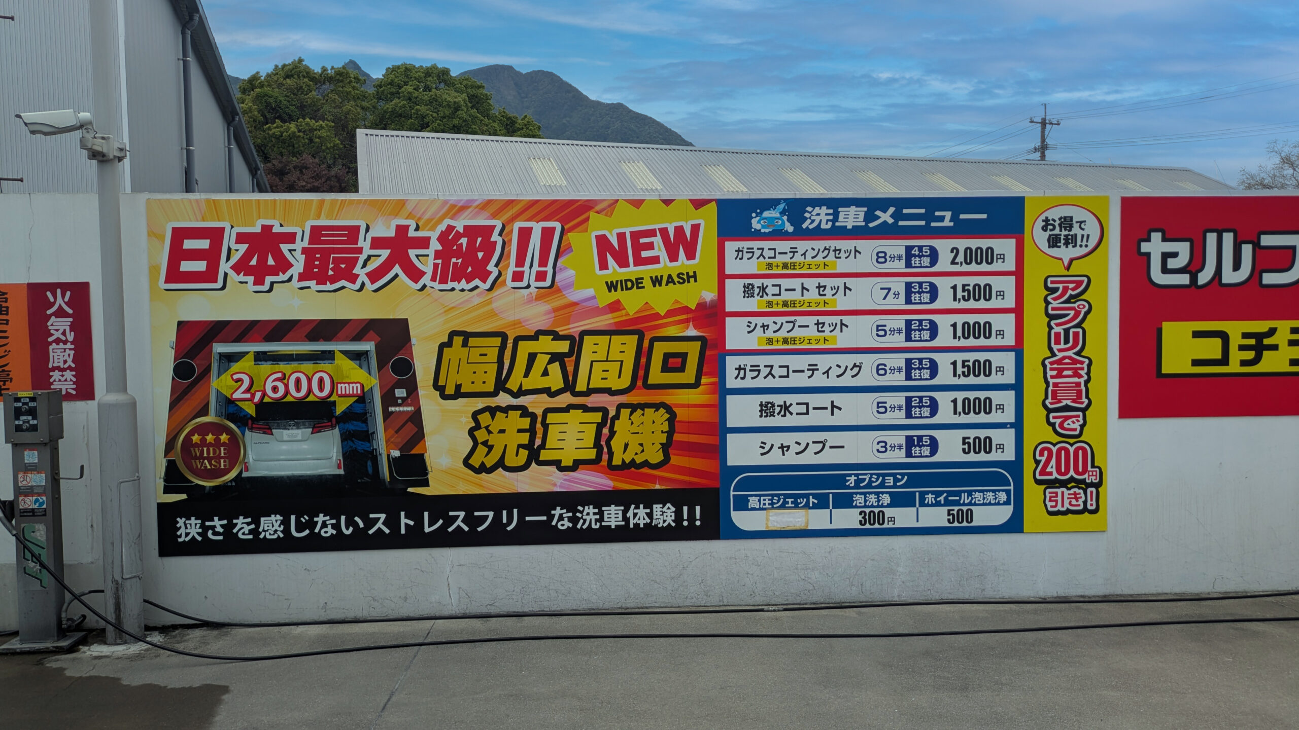 アポロ興産（株） – ハーテック島原外港ＳＳ