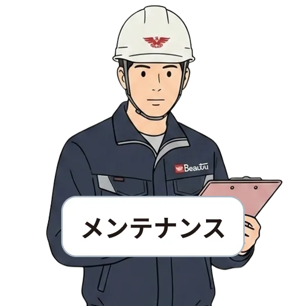 メンテナンスの社員